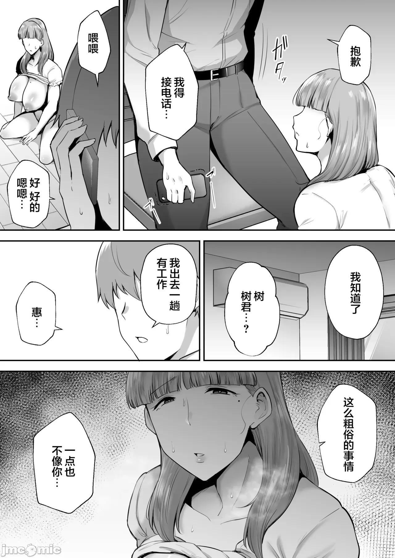 Manga Page 200