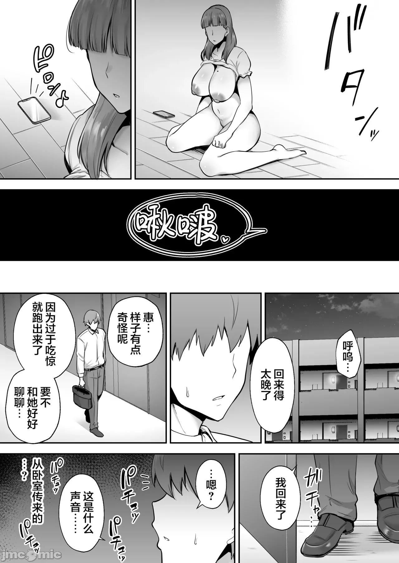 Manga Page 201