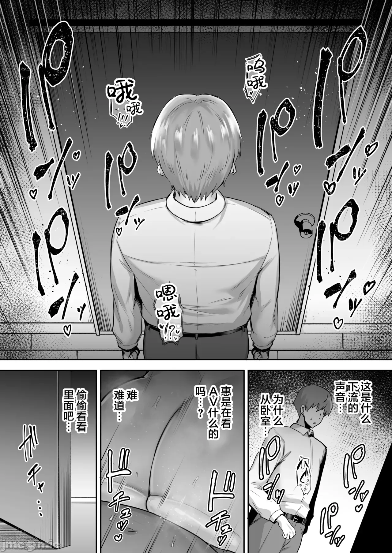 Manga Page 202