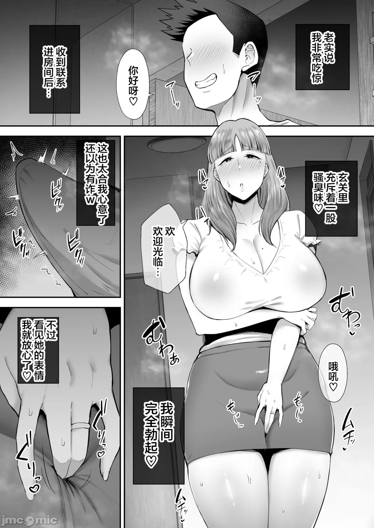 Manga Page 205