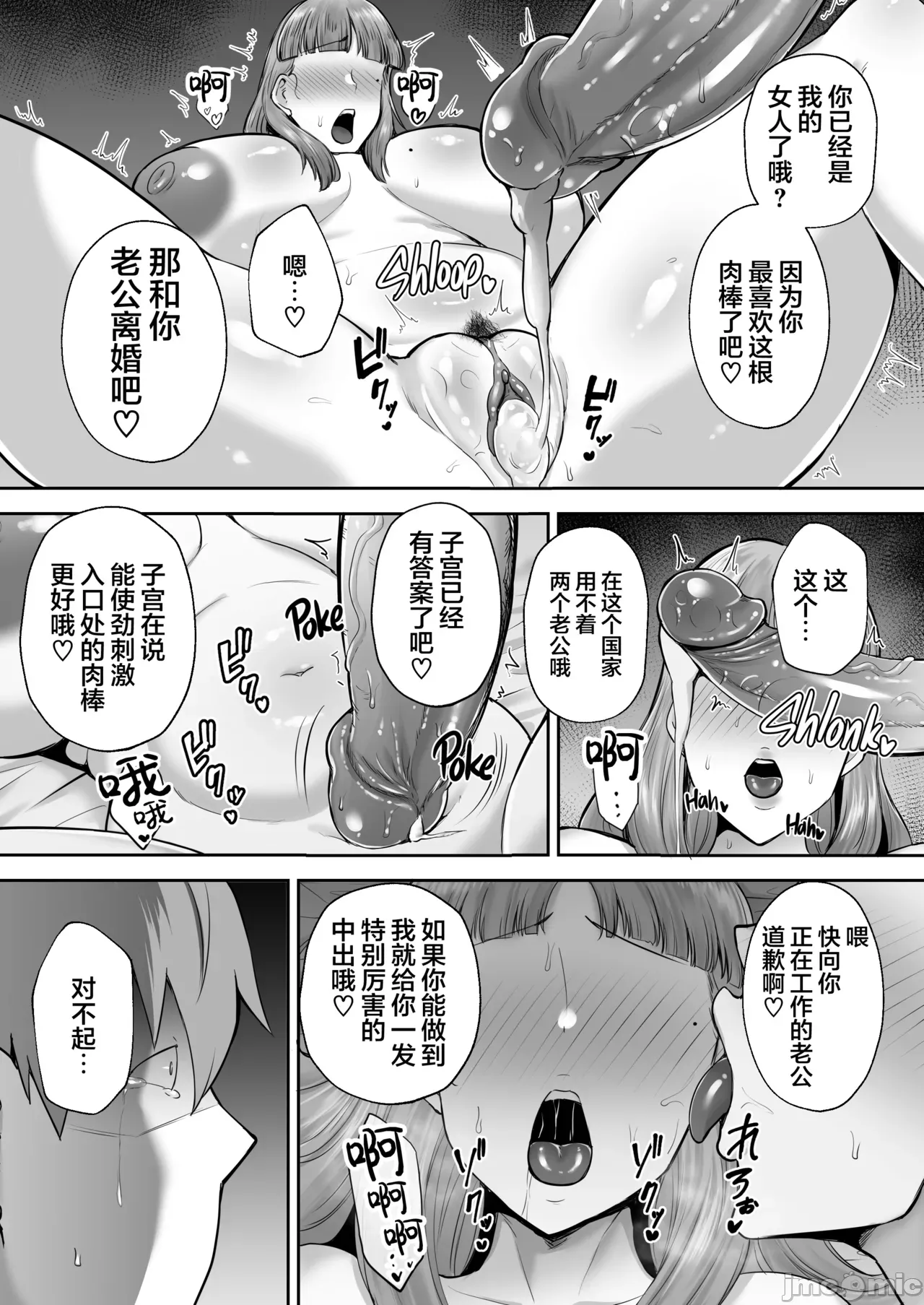 Manga Page 215