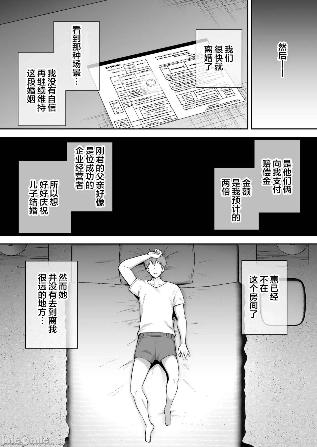 Manga Page 220