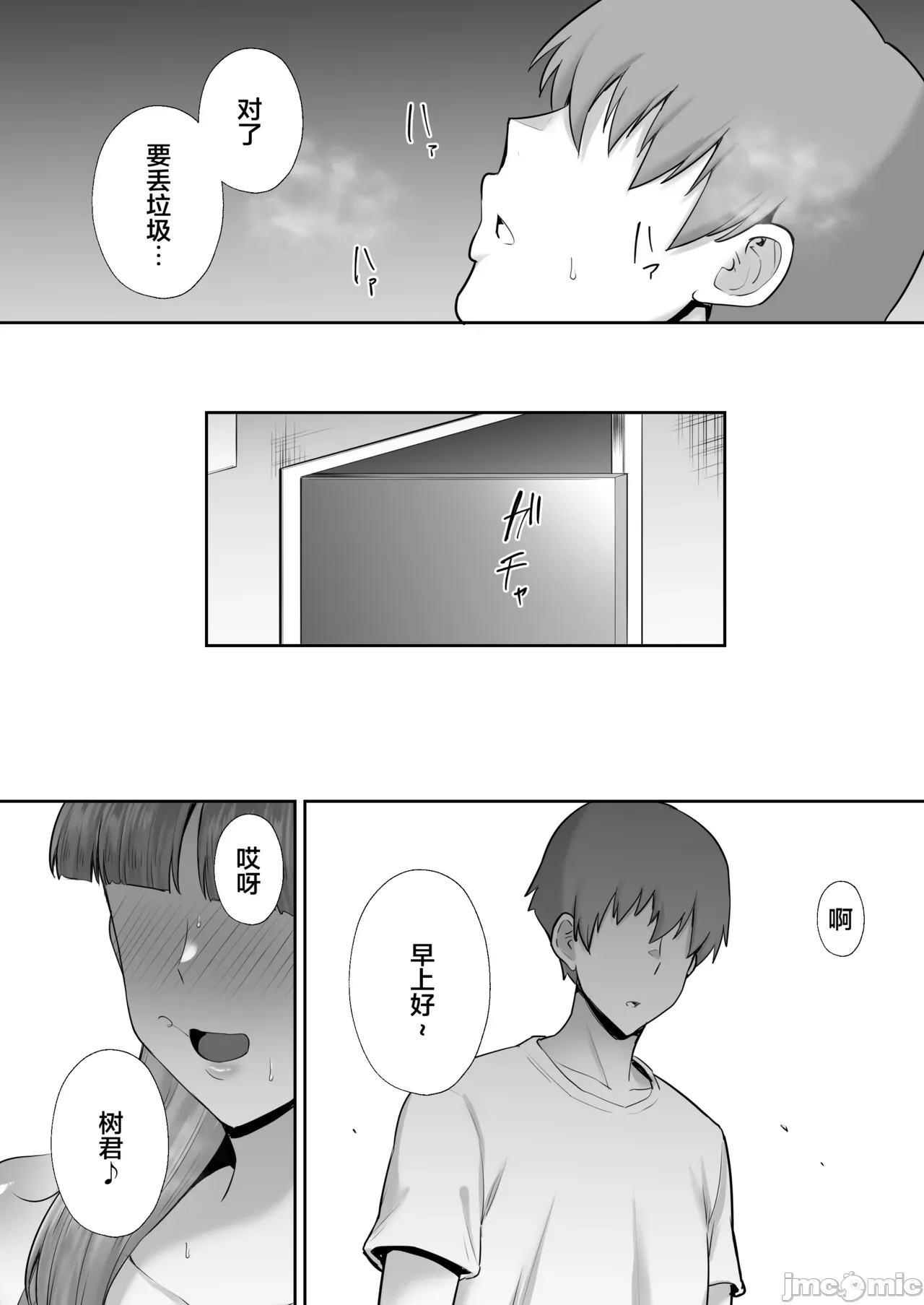 Manga Page 224
