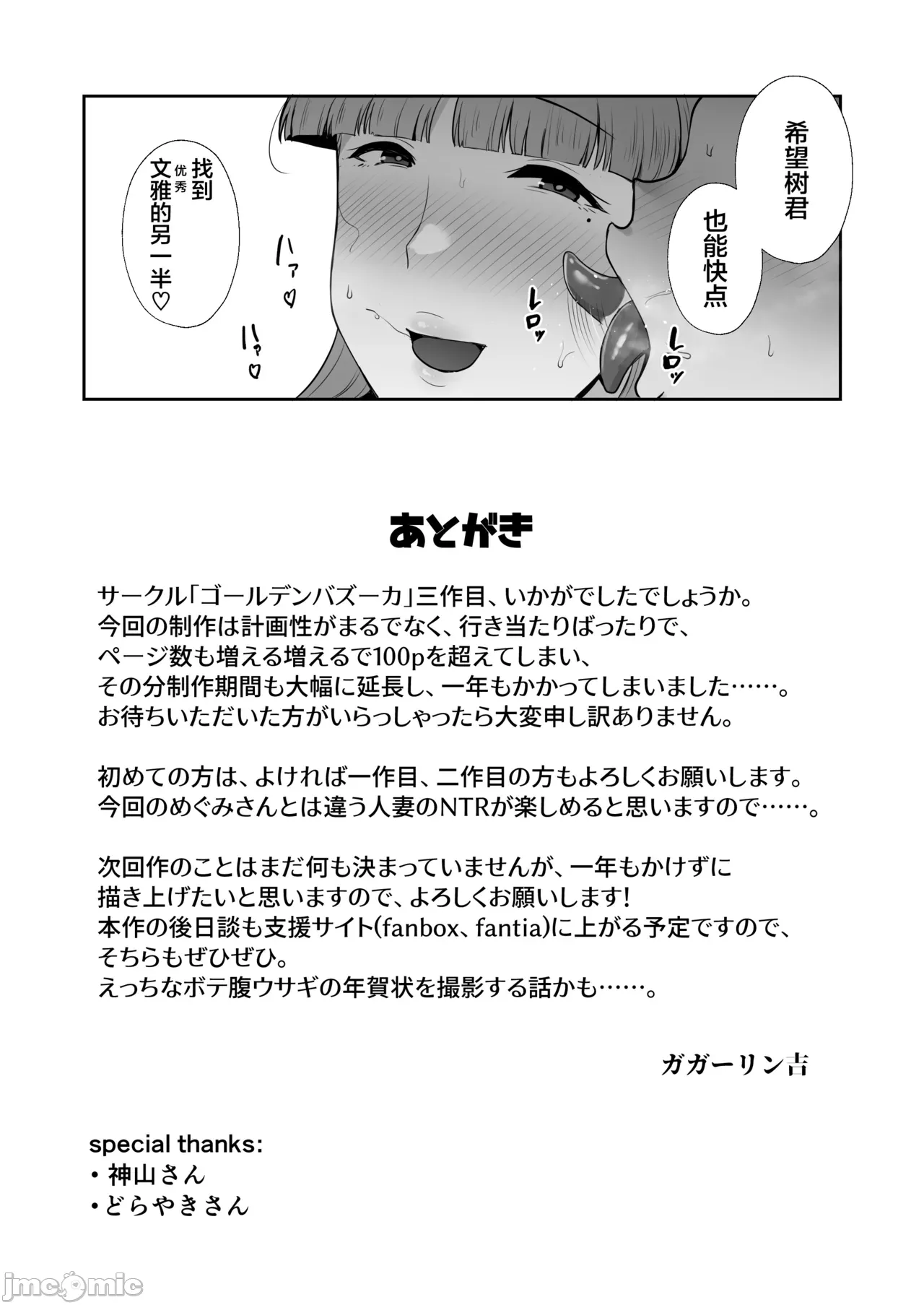 Manga Page 226