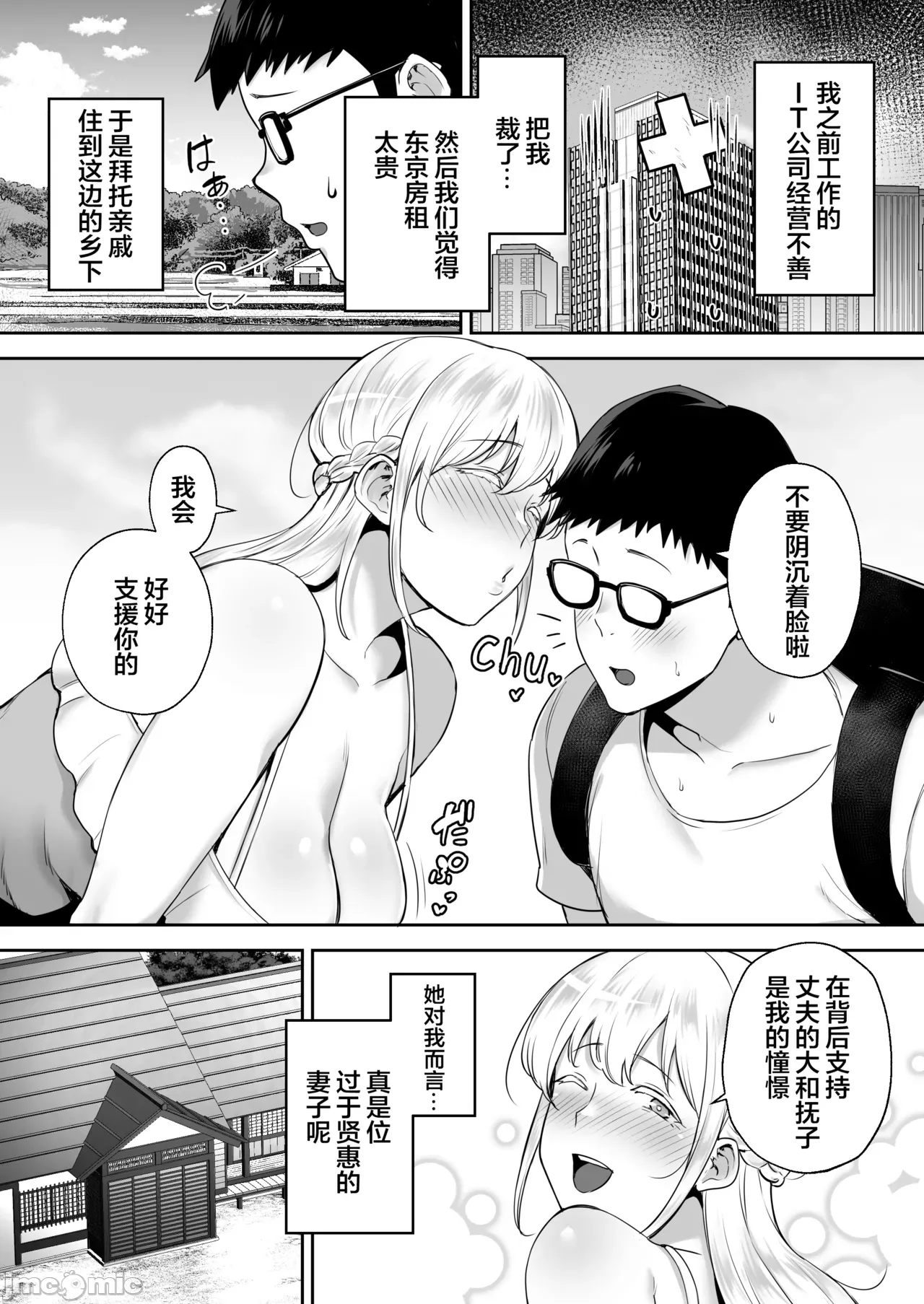 Manga Page 238