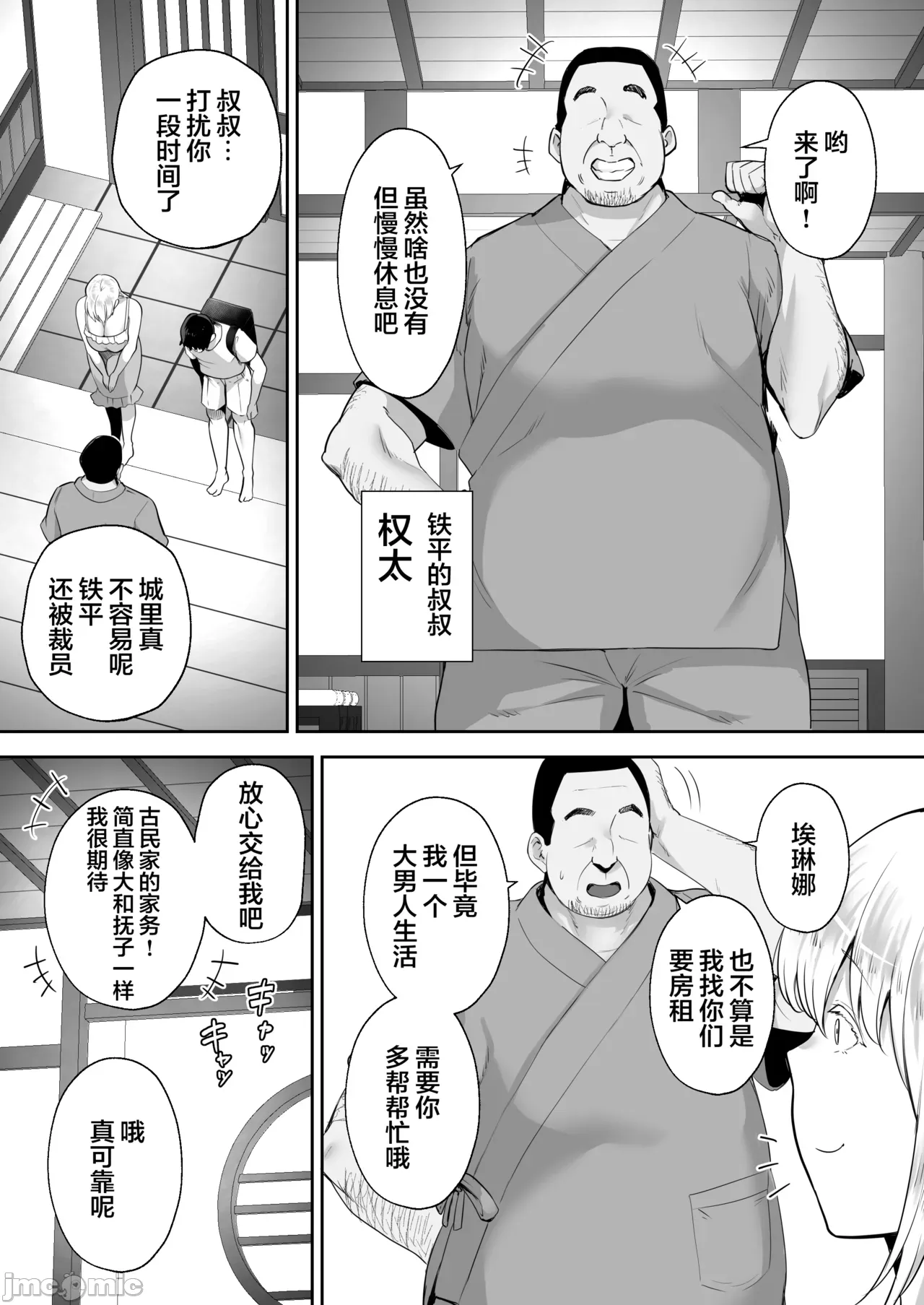 Manga Page 239