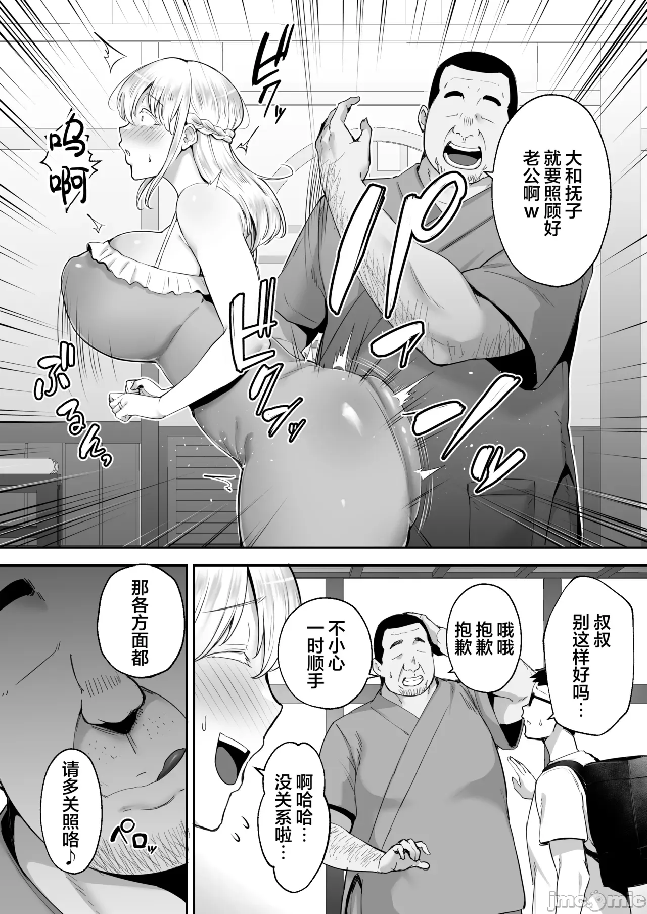 Manga Page 240
