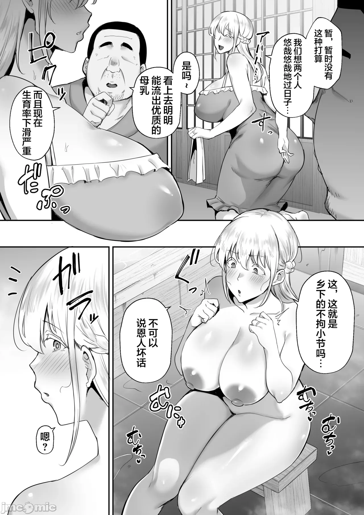 Manga Page 242