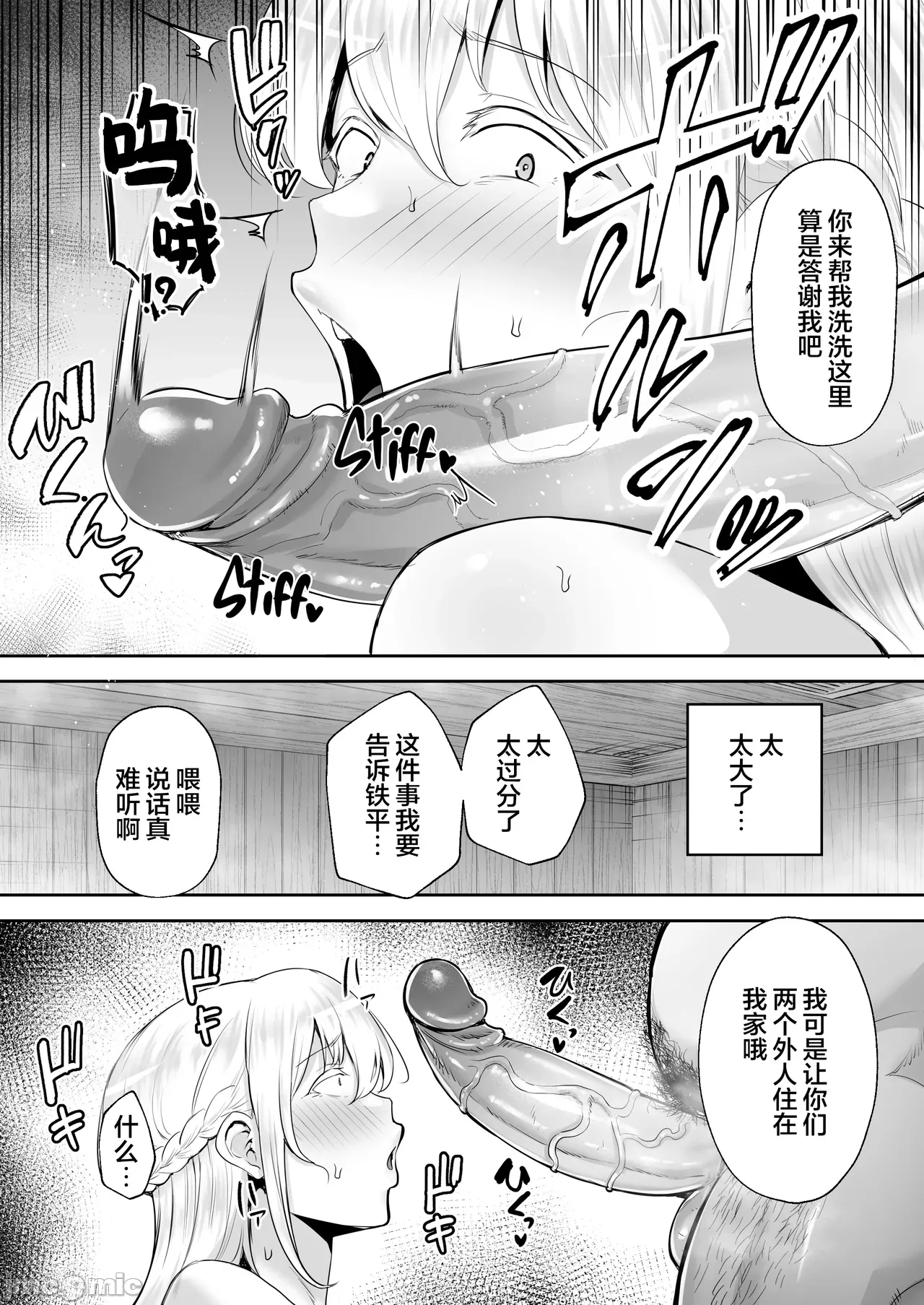 Manga Page 246