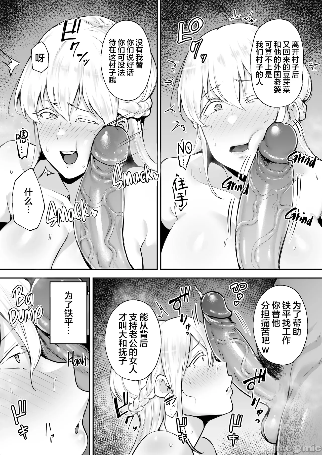 Manga Page 247