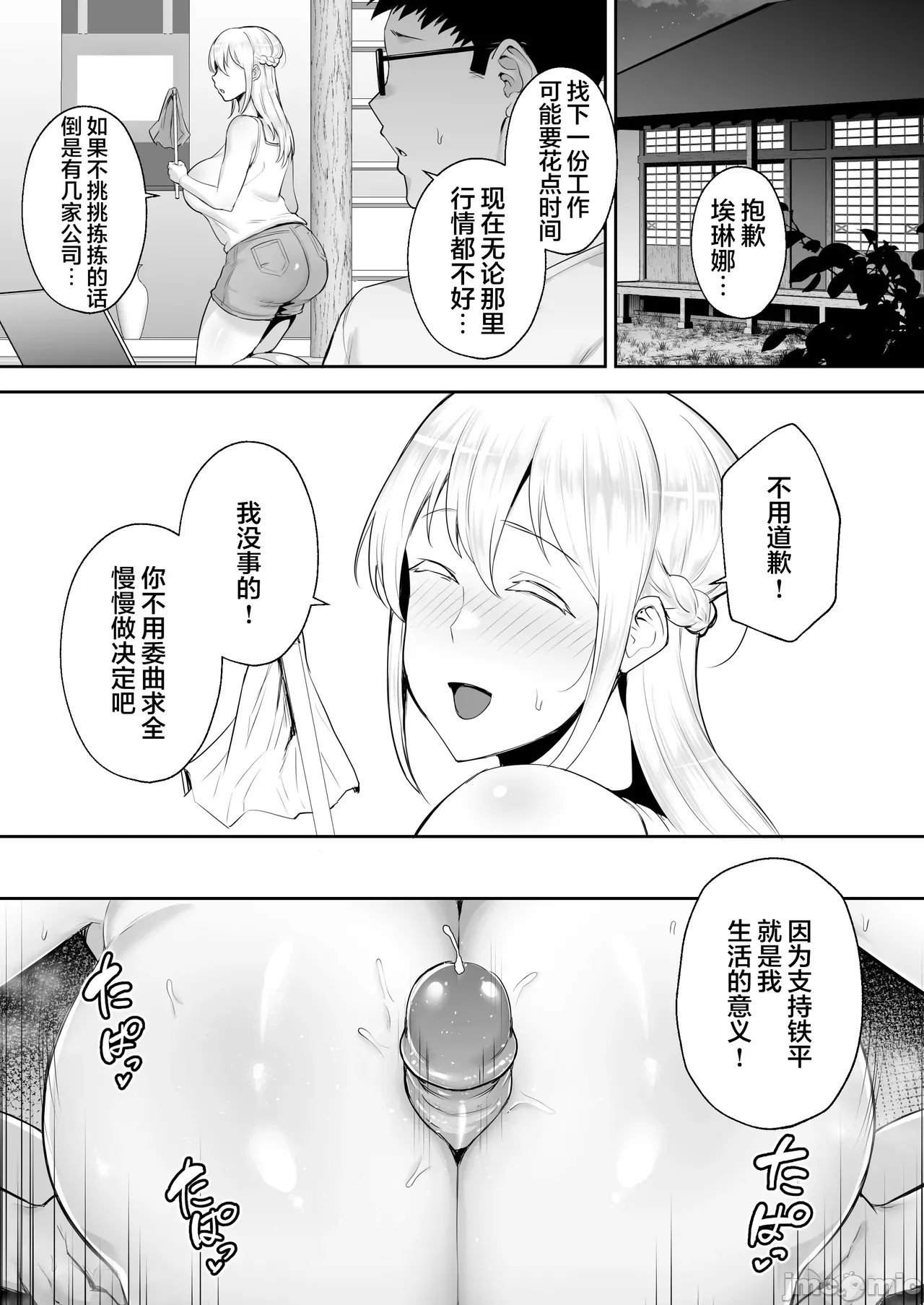 Manga Page 255