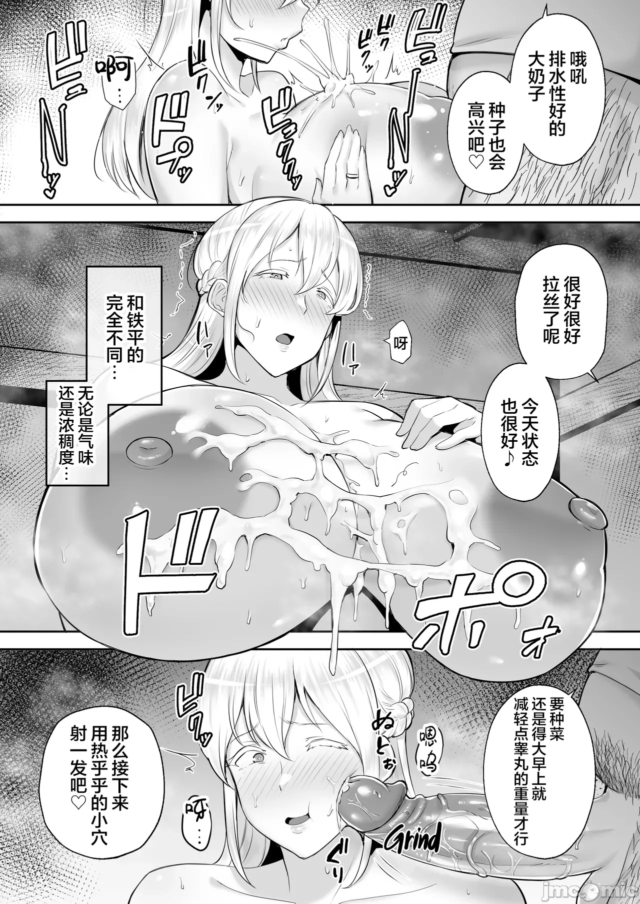 Manga Page 258