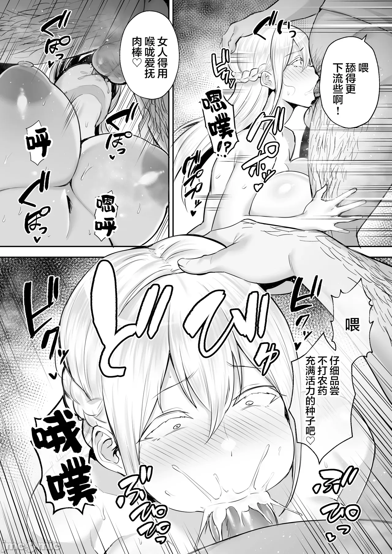 Manga Page 264