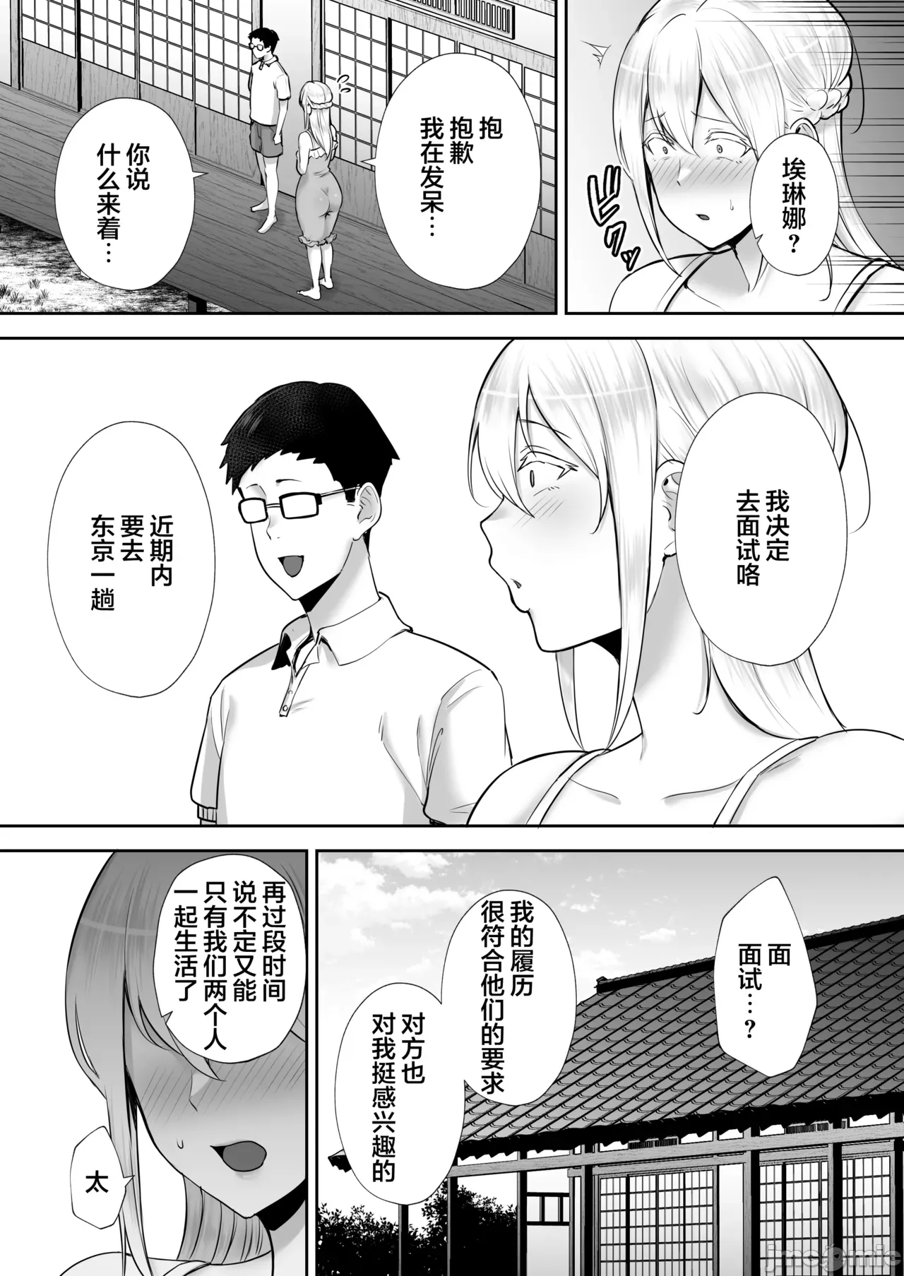 Manga Page 273