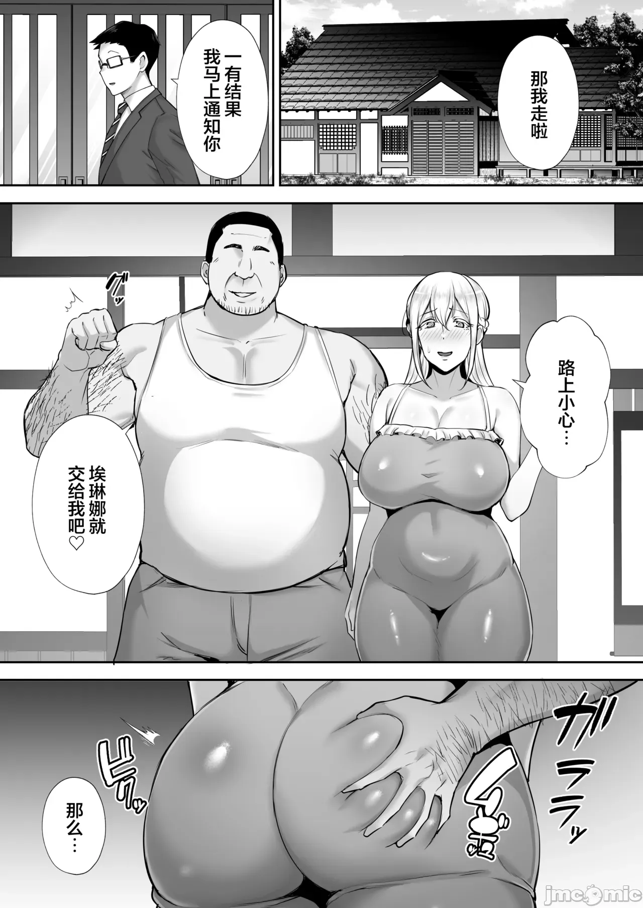 Manga Page 277