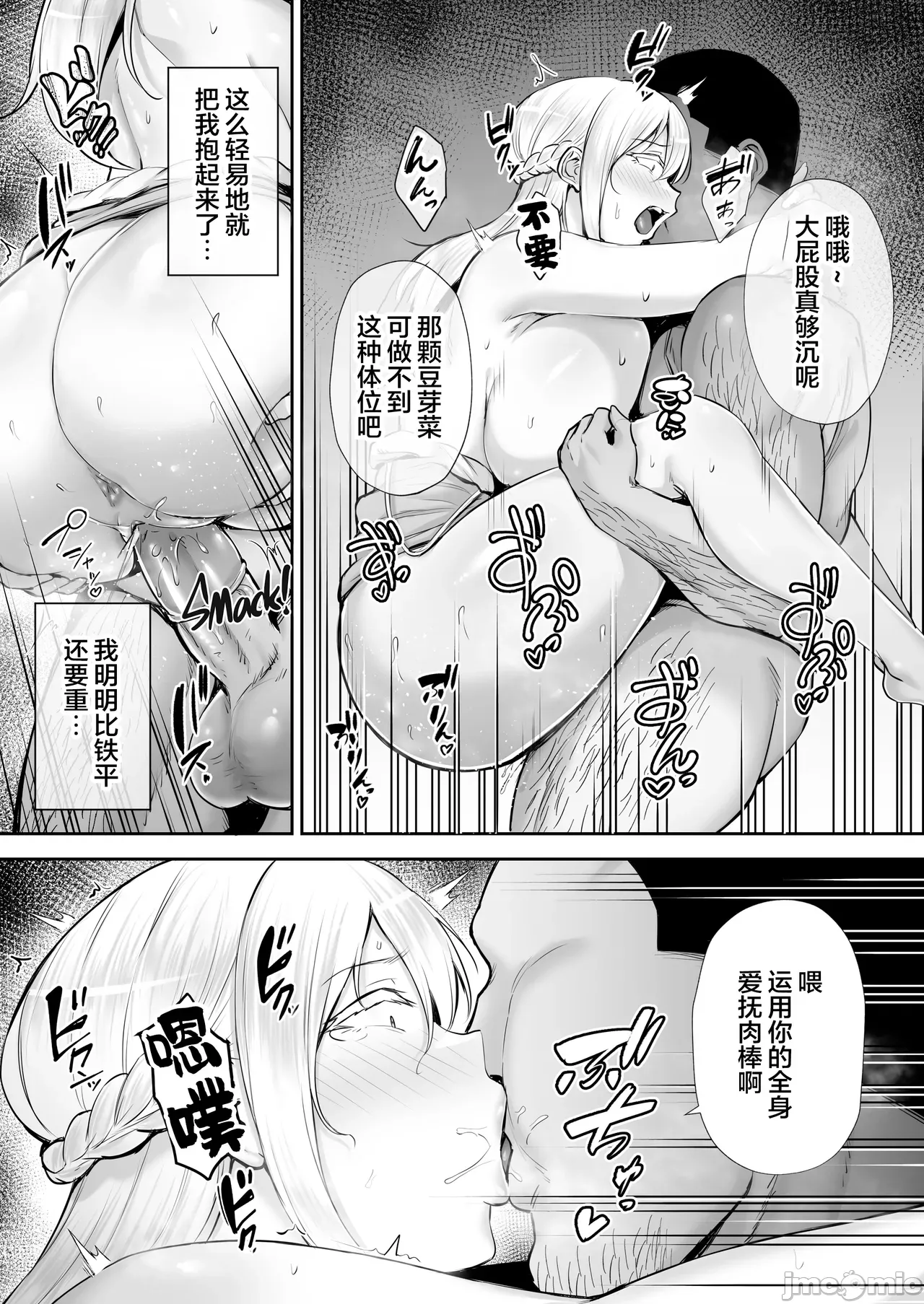 Manga Page 281