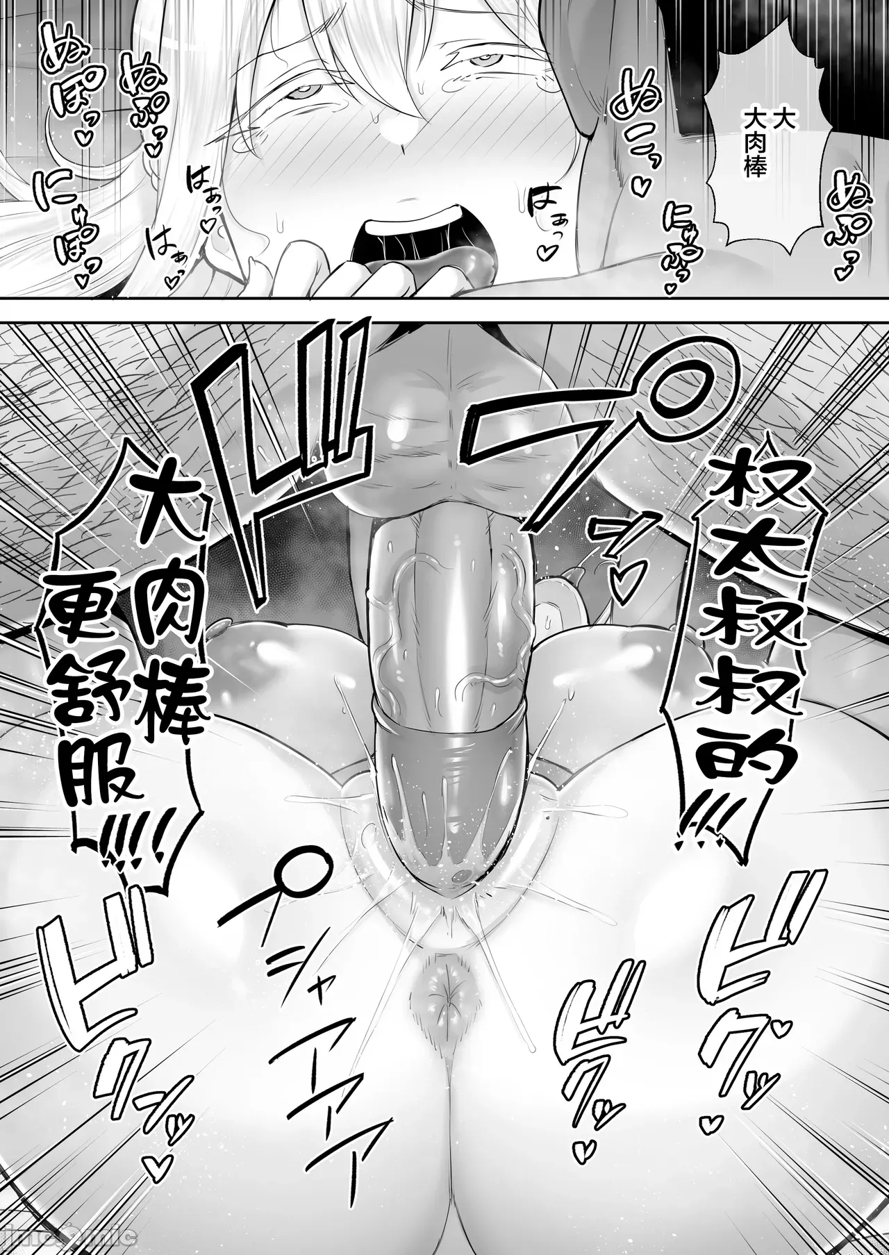 Manga Page 298