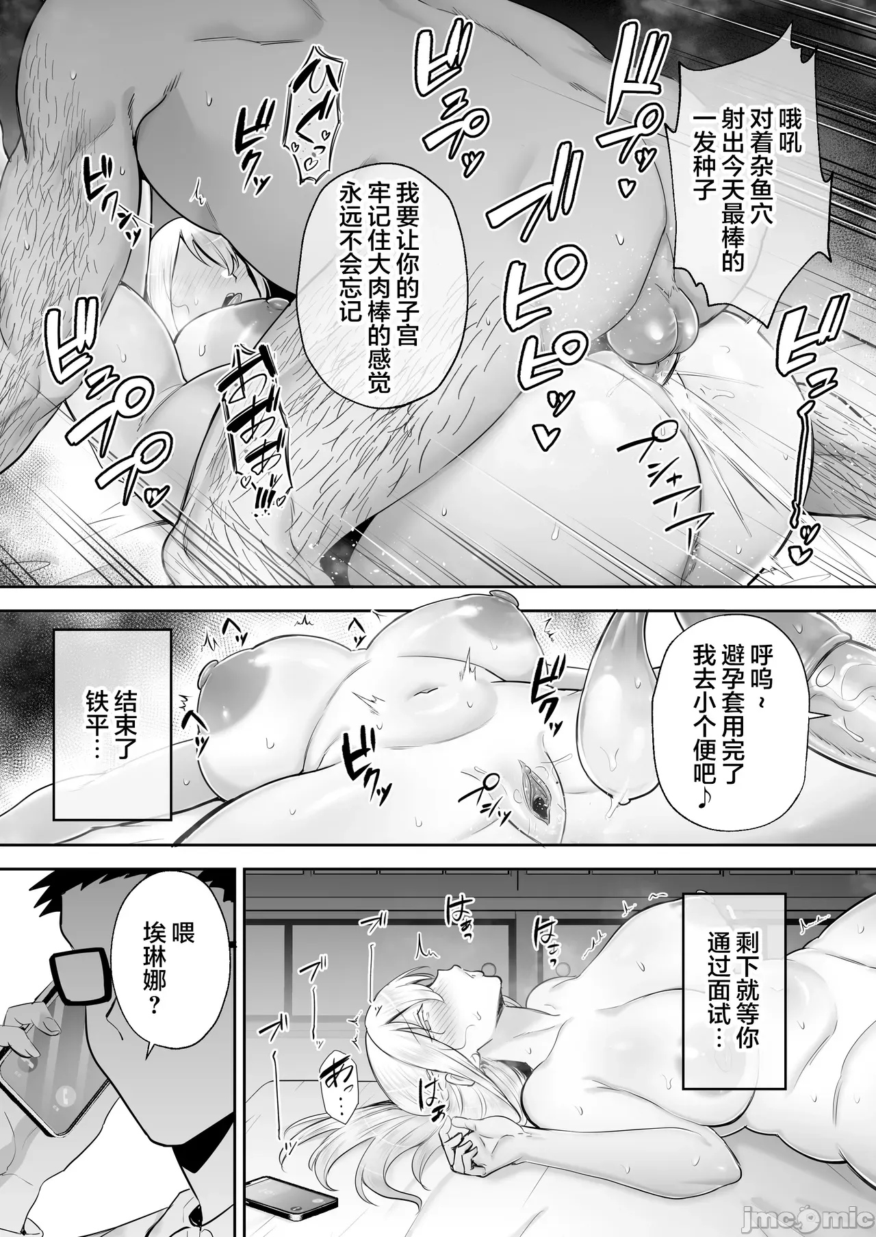Manga Page 299