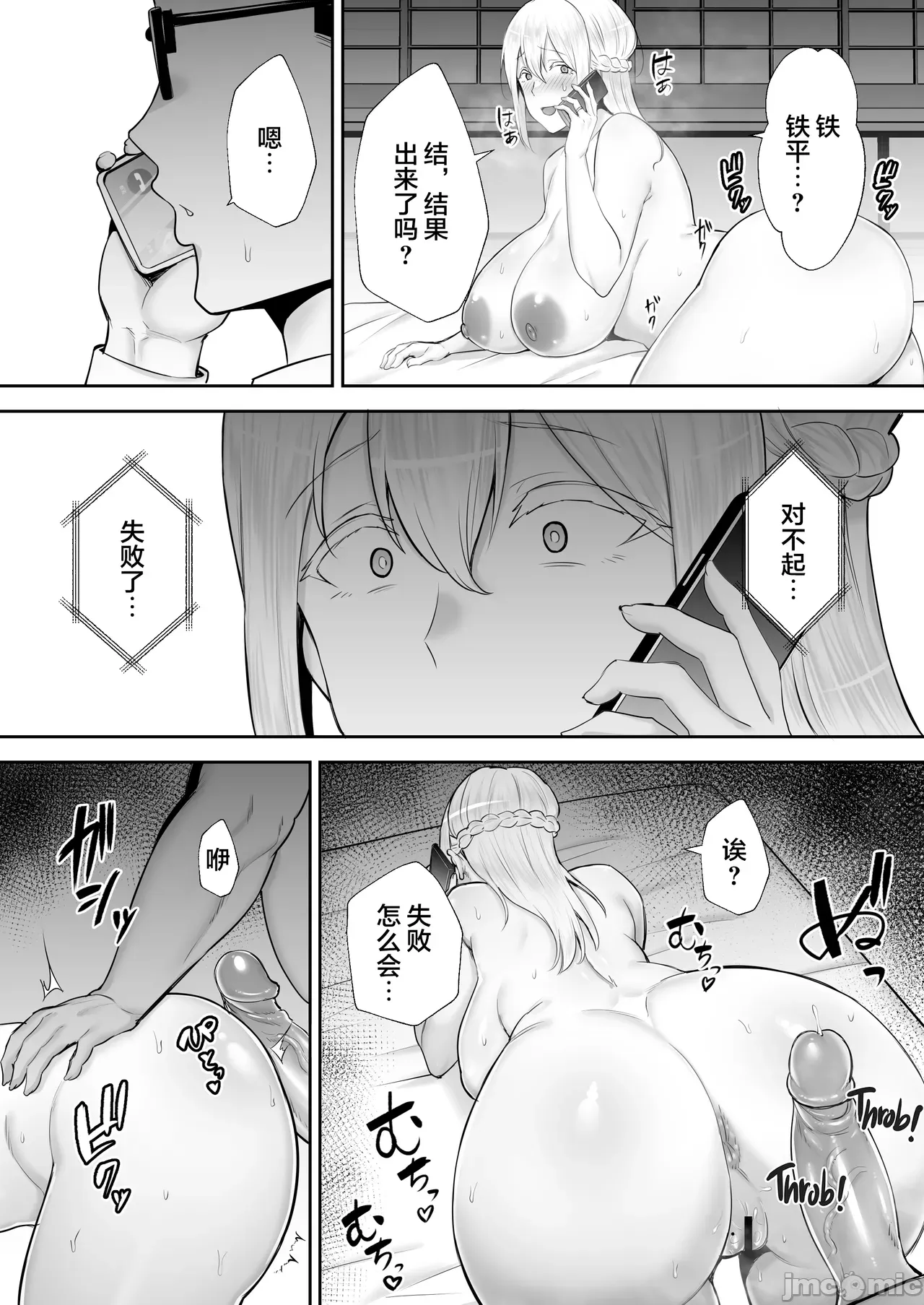 Manga Page 300