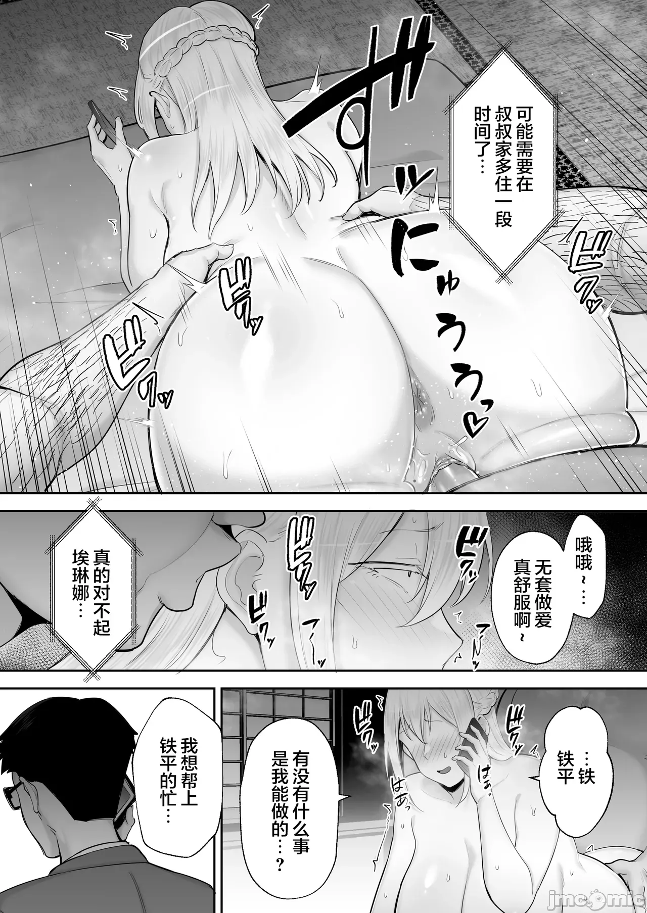 Manga Page 301