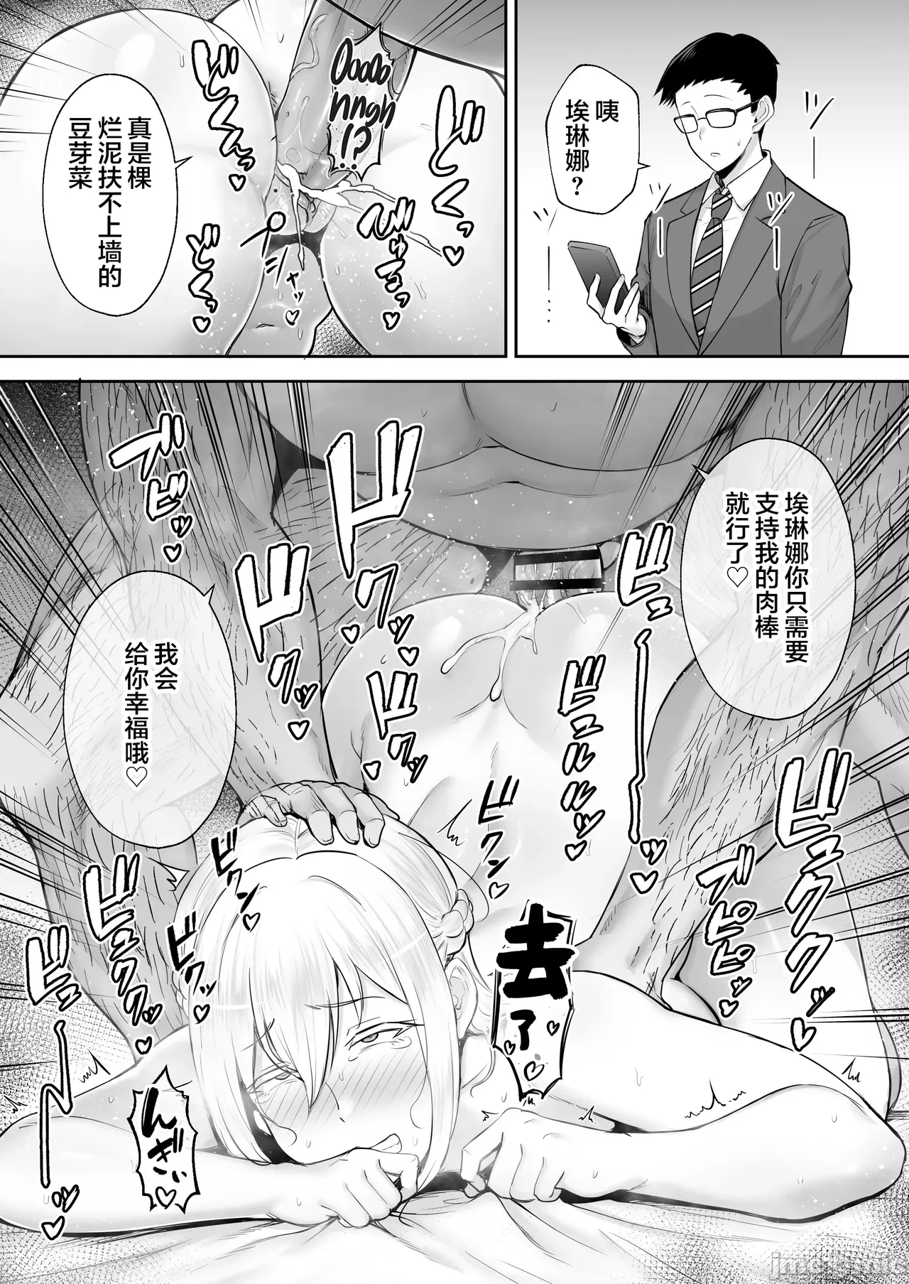 Manga Page 303