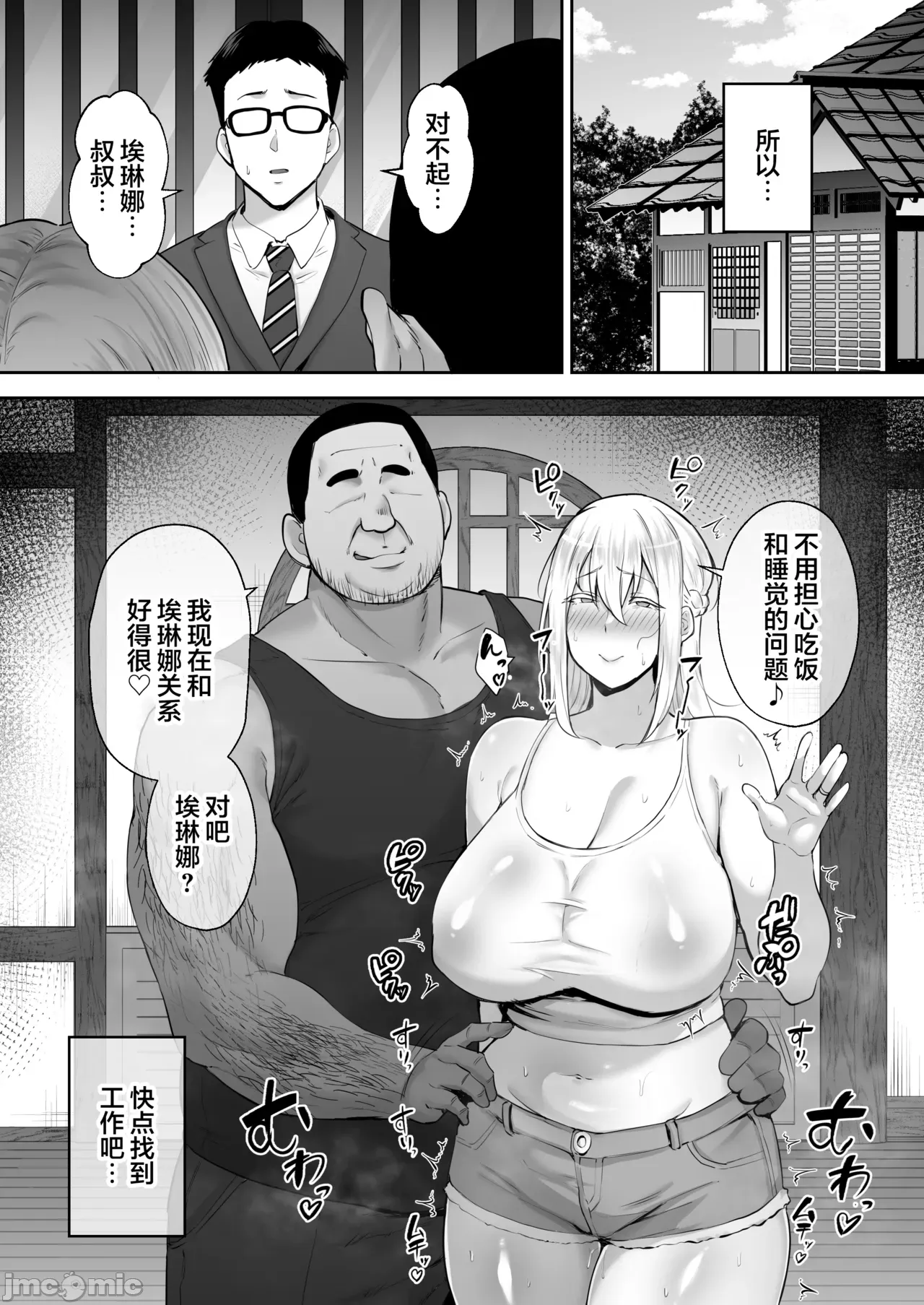 Manga Page 315