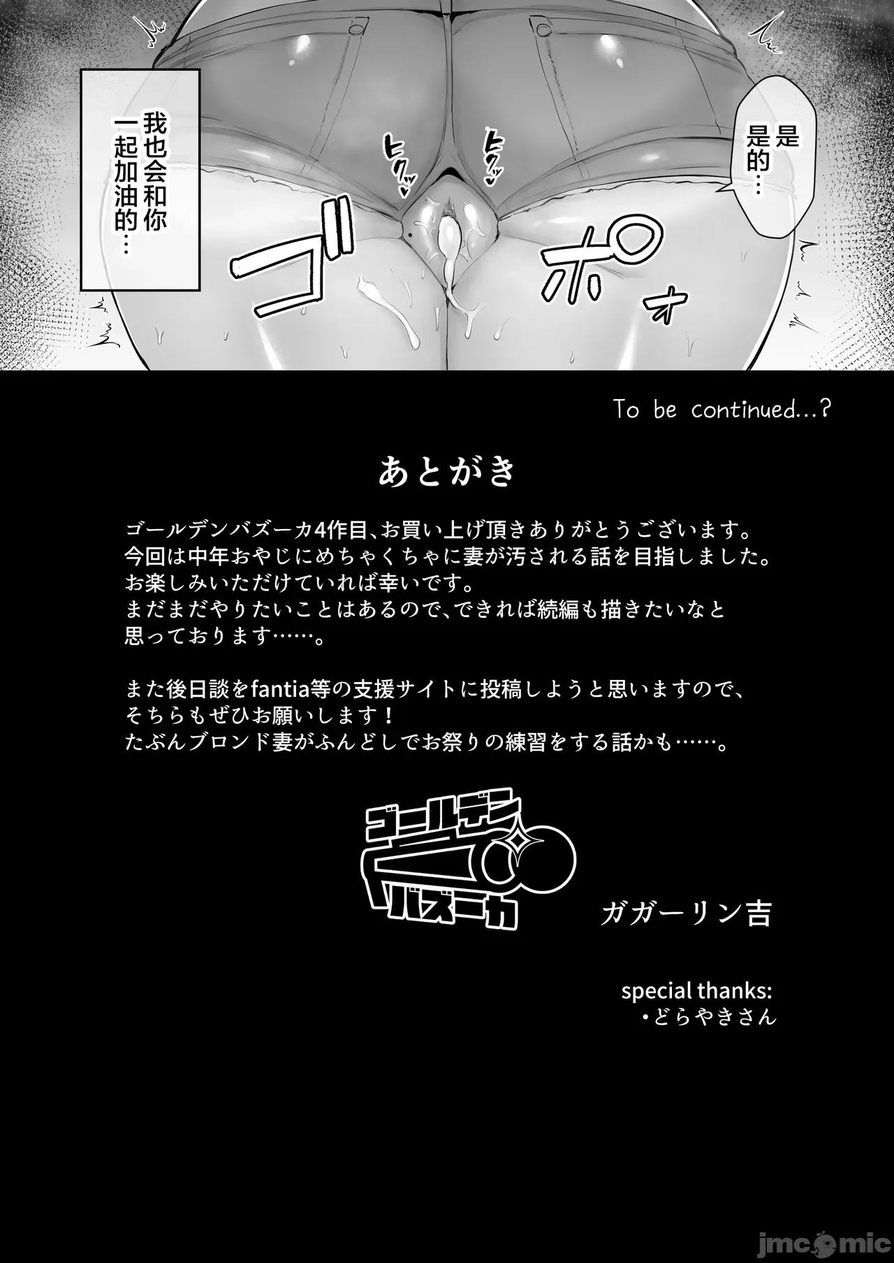Manga Page 316