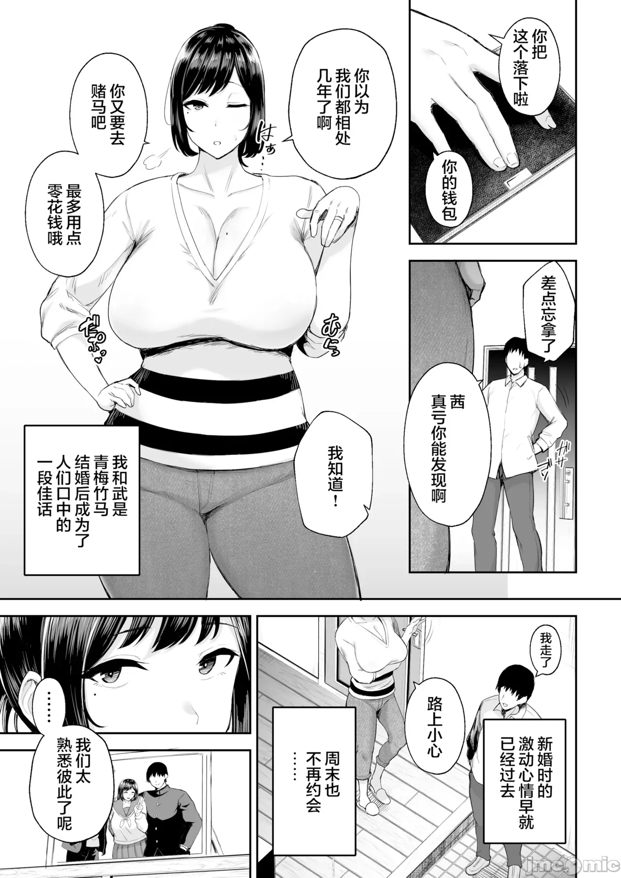 Manga Page 327