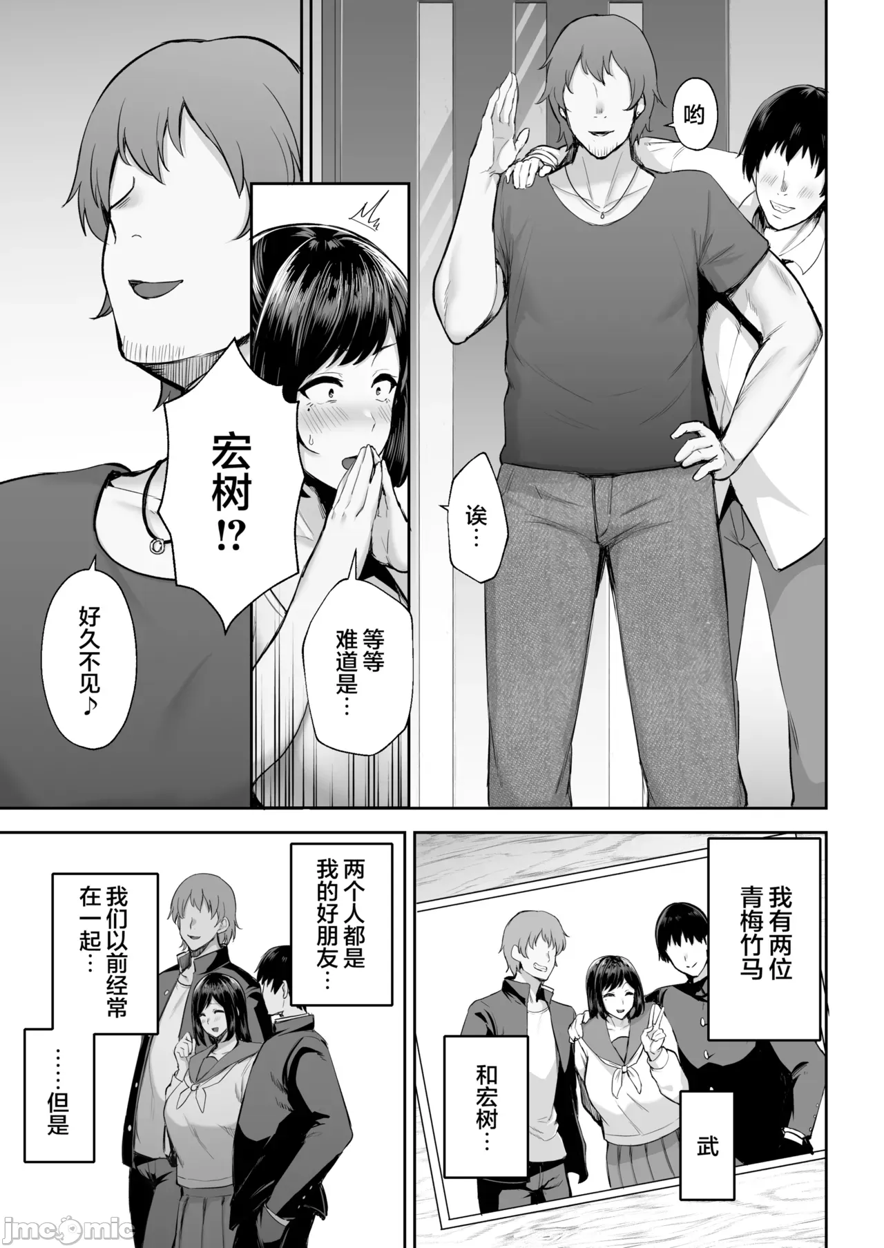 Manga Page 329