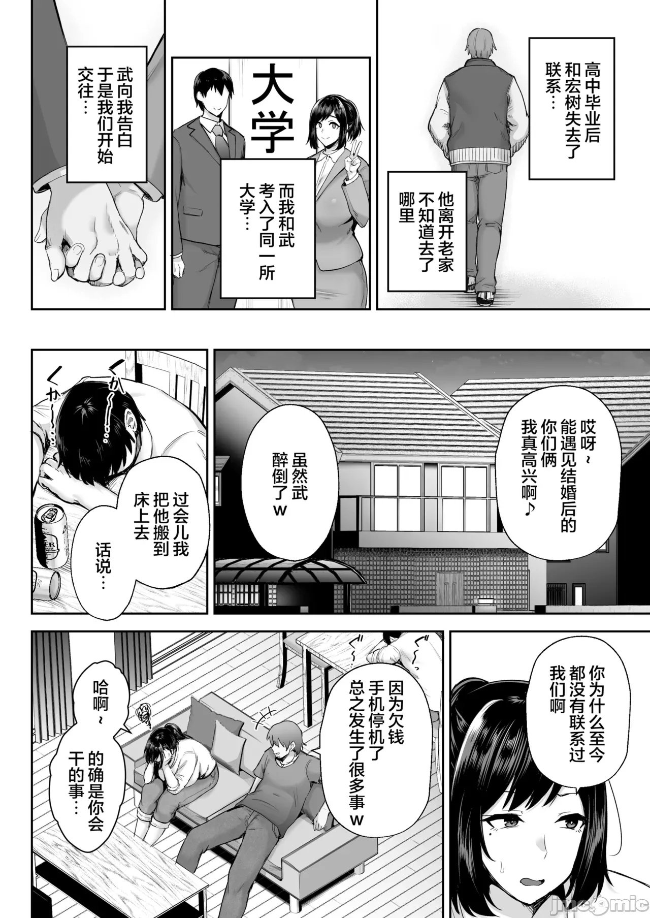 Manga Page 330