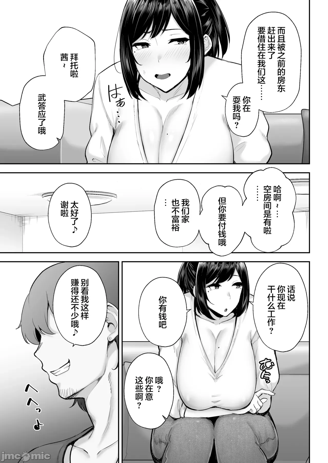Manga Page 331