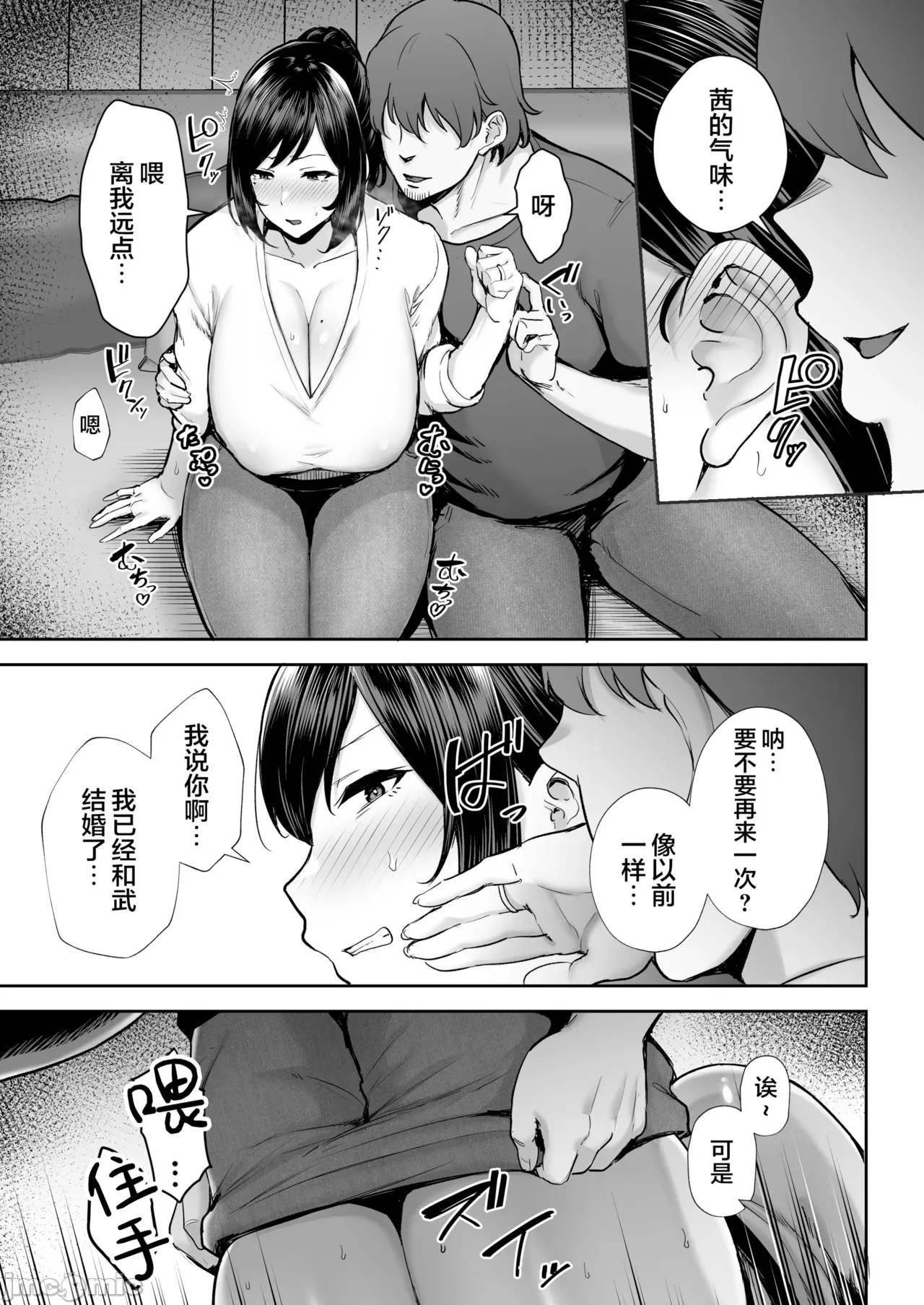 Manga Page 335