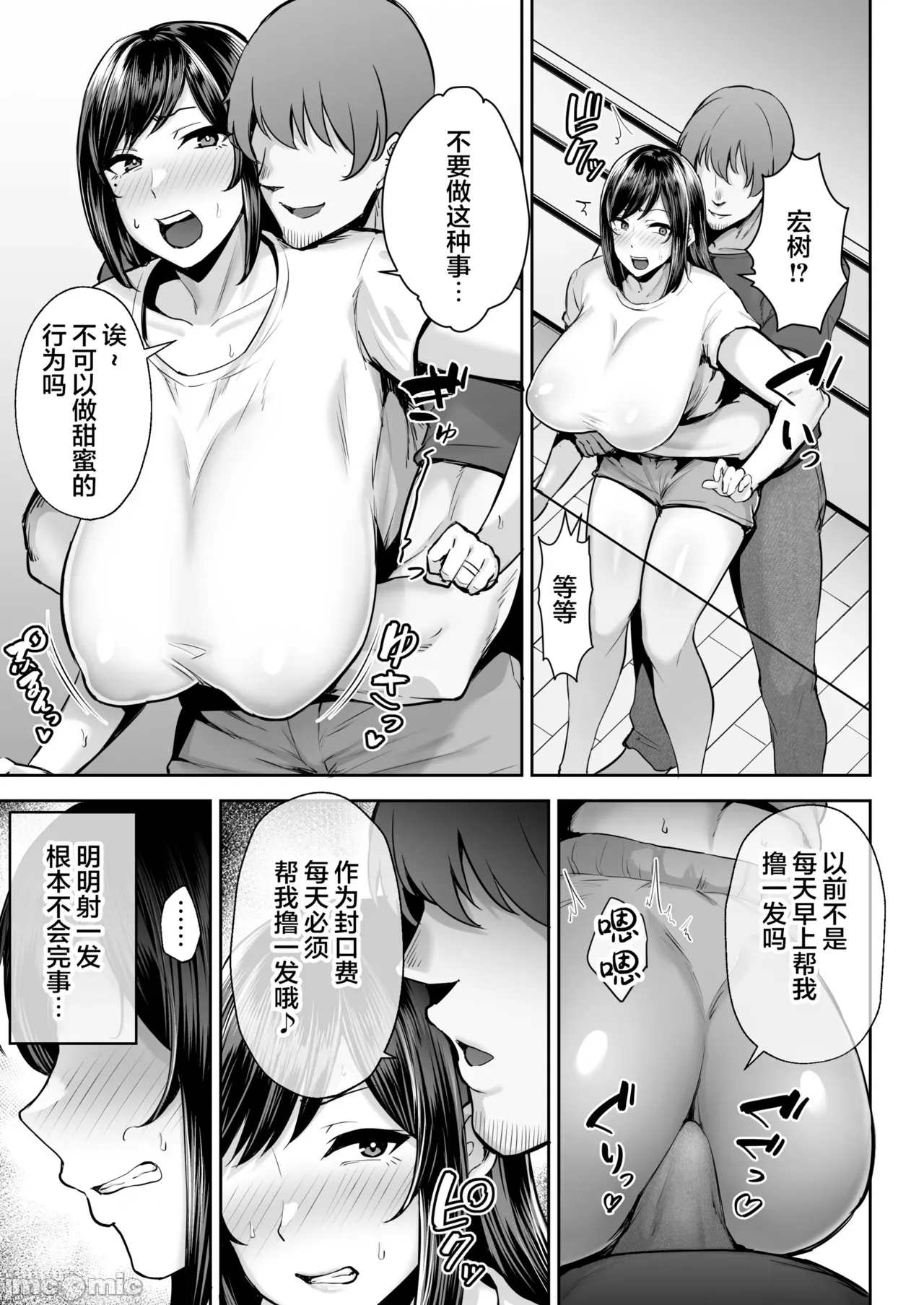 Manga Page 345