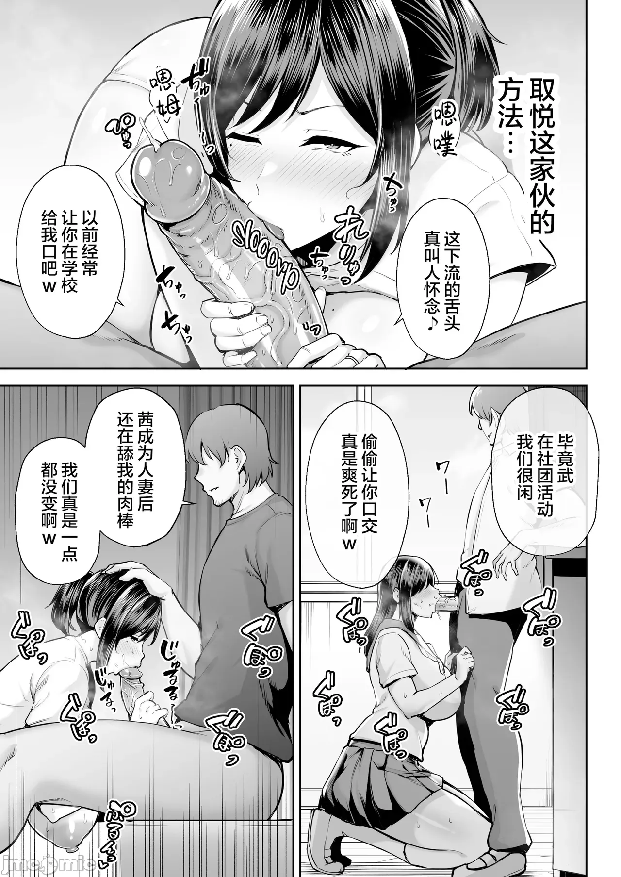 Manga Page 347