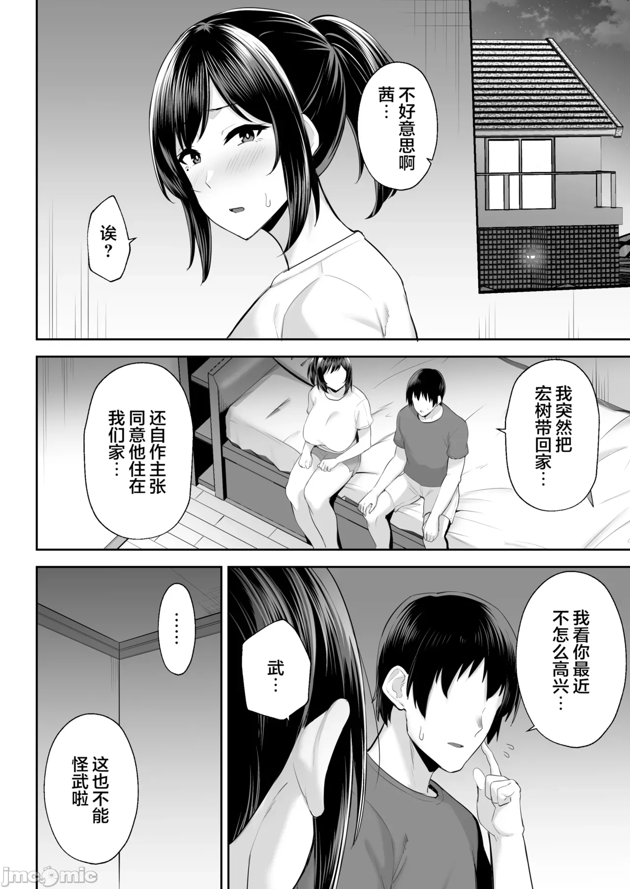 Manga Page 360