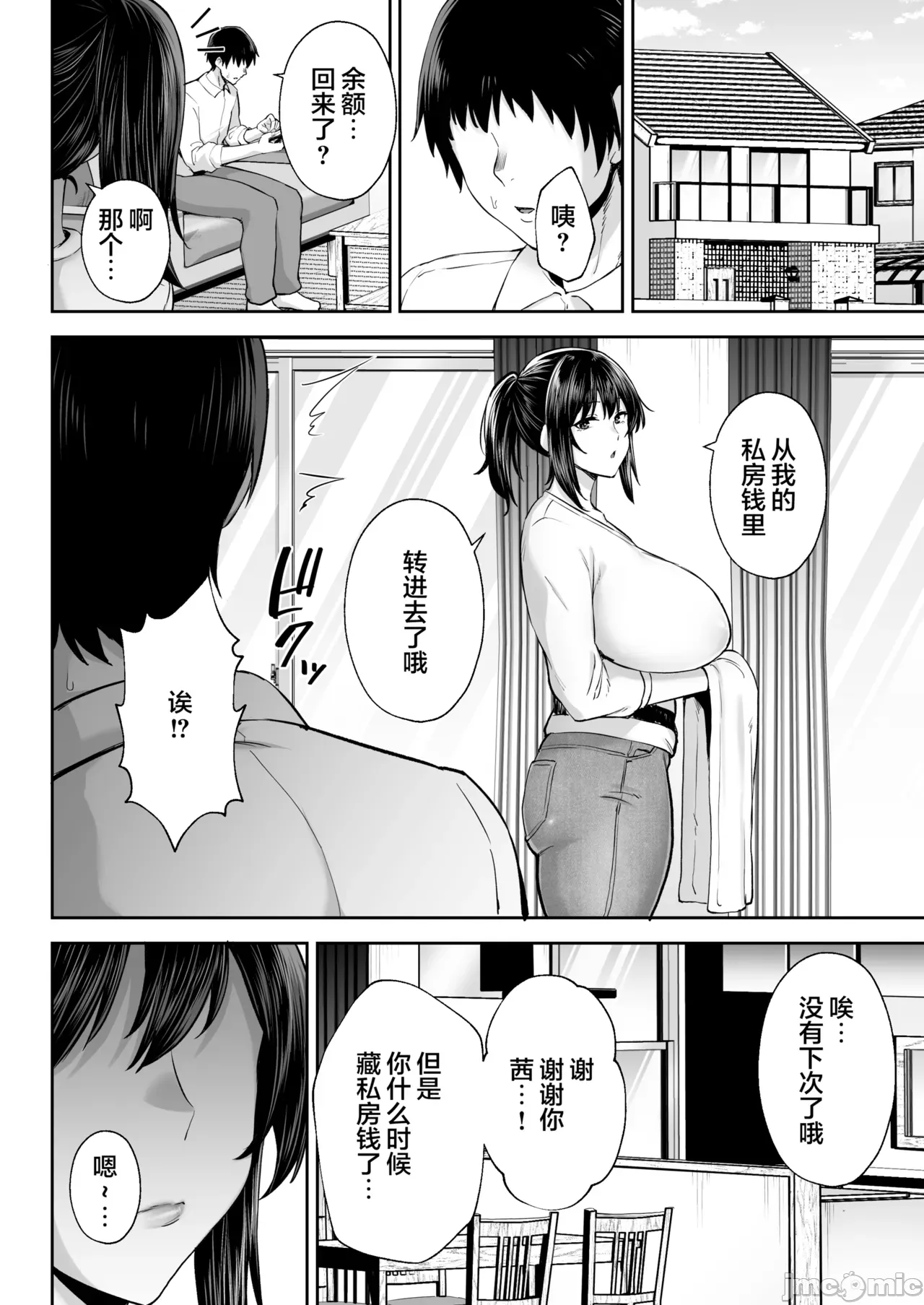Manga Page 392
