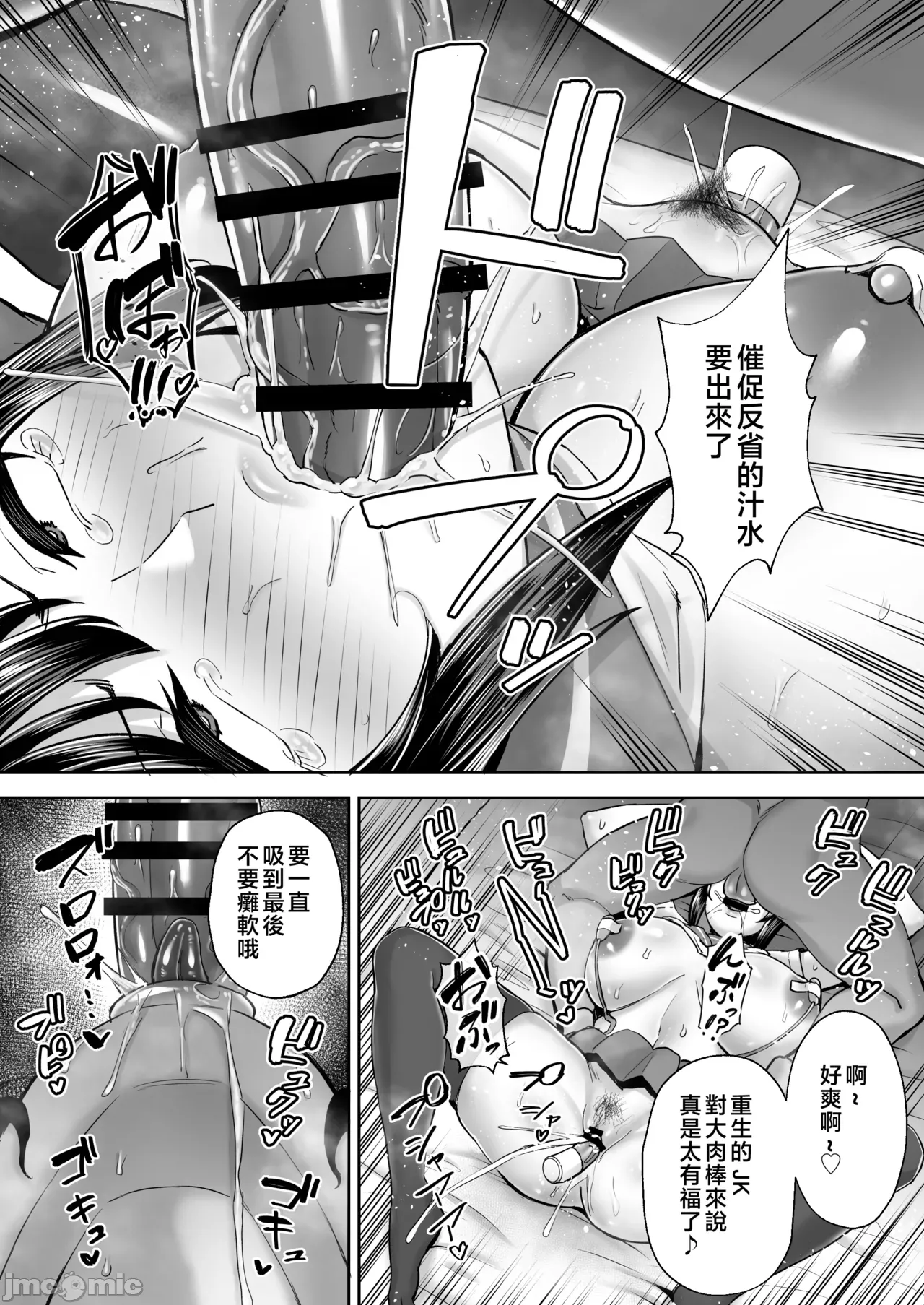 Manga Page 398