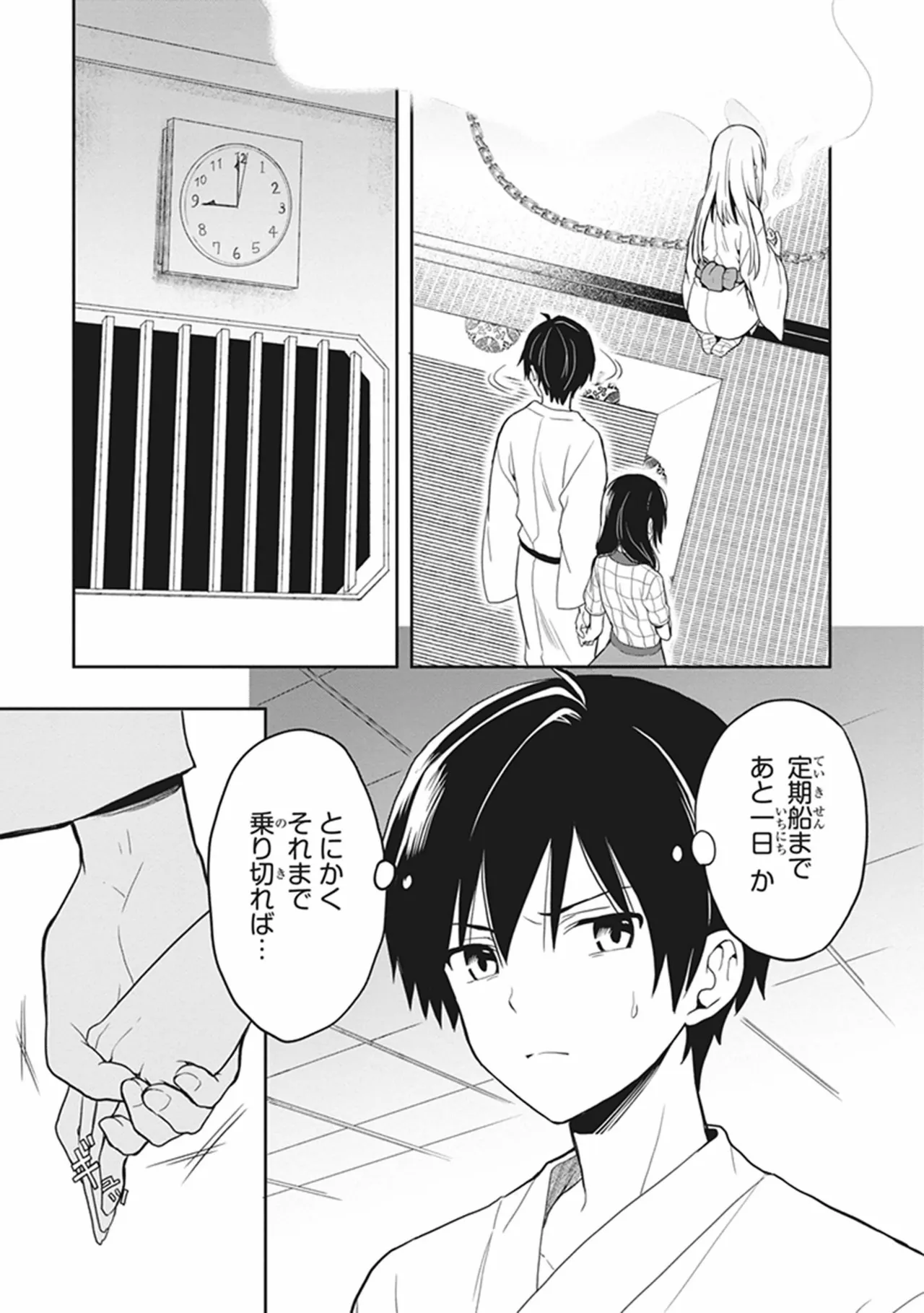Manga Page 7