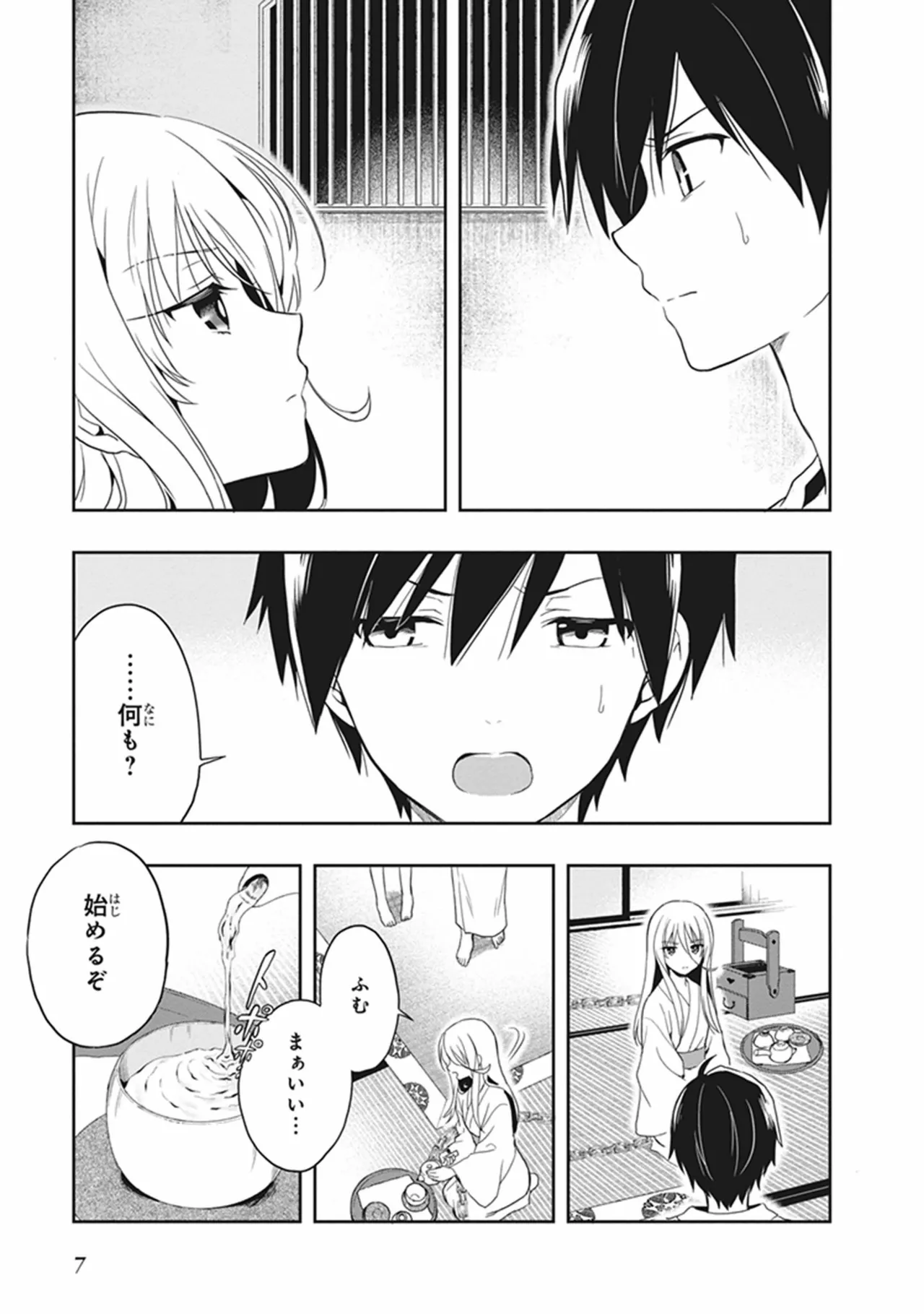 Manga Page 9