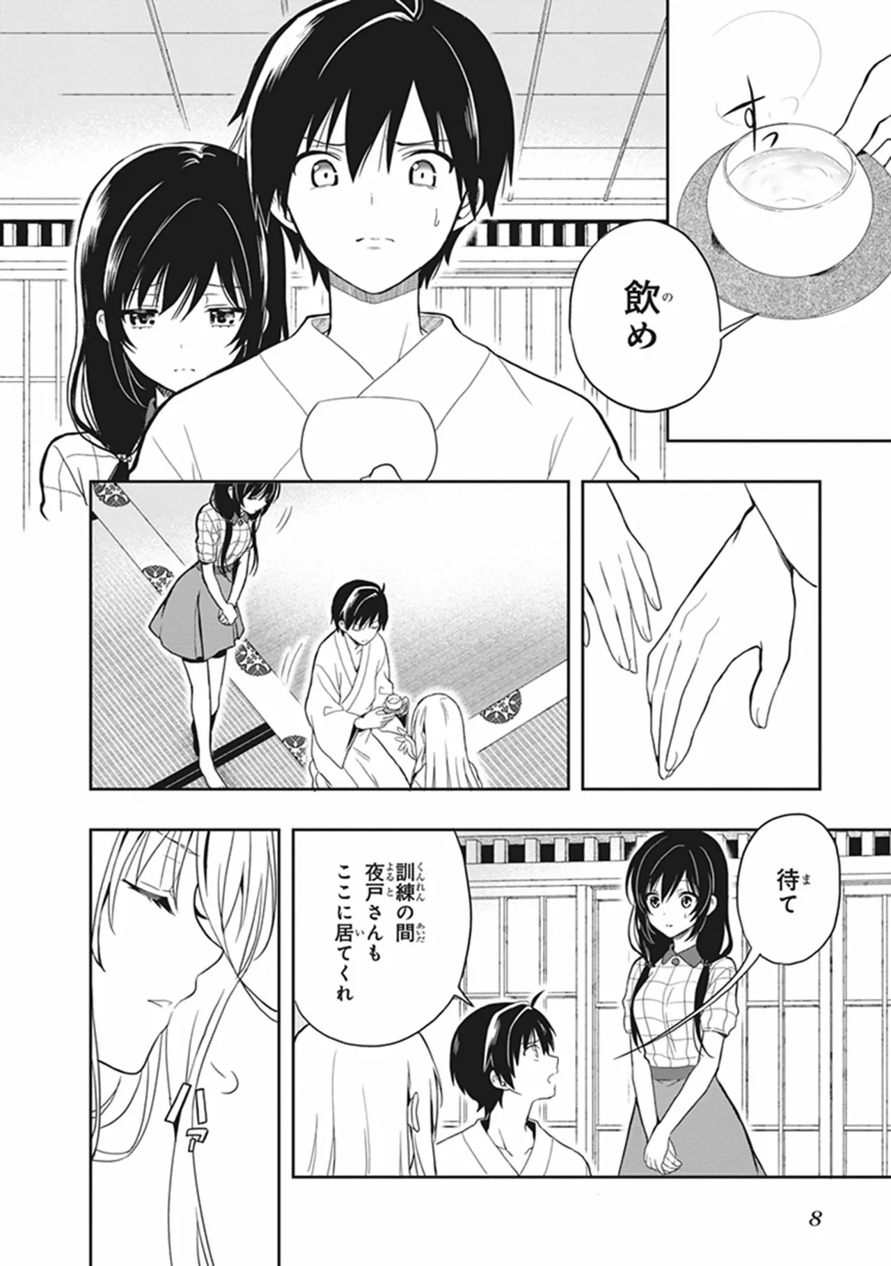 Manga Page 10