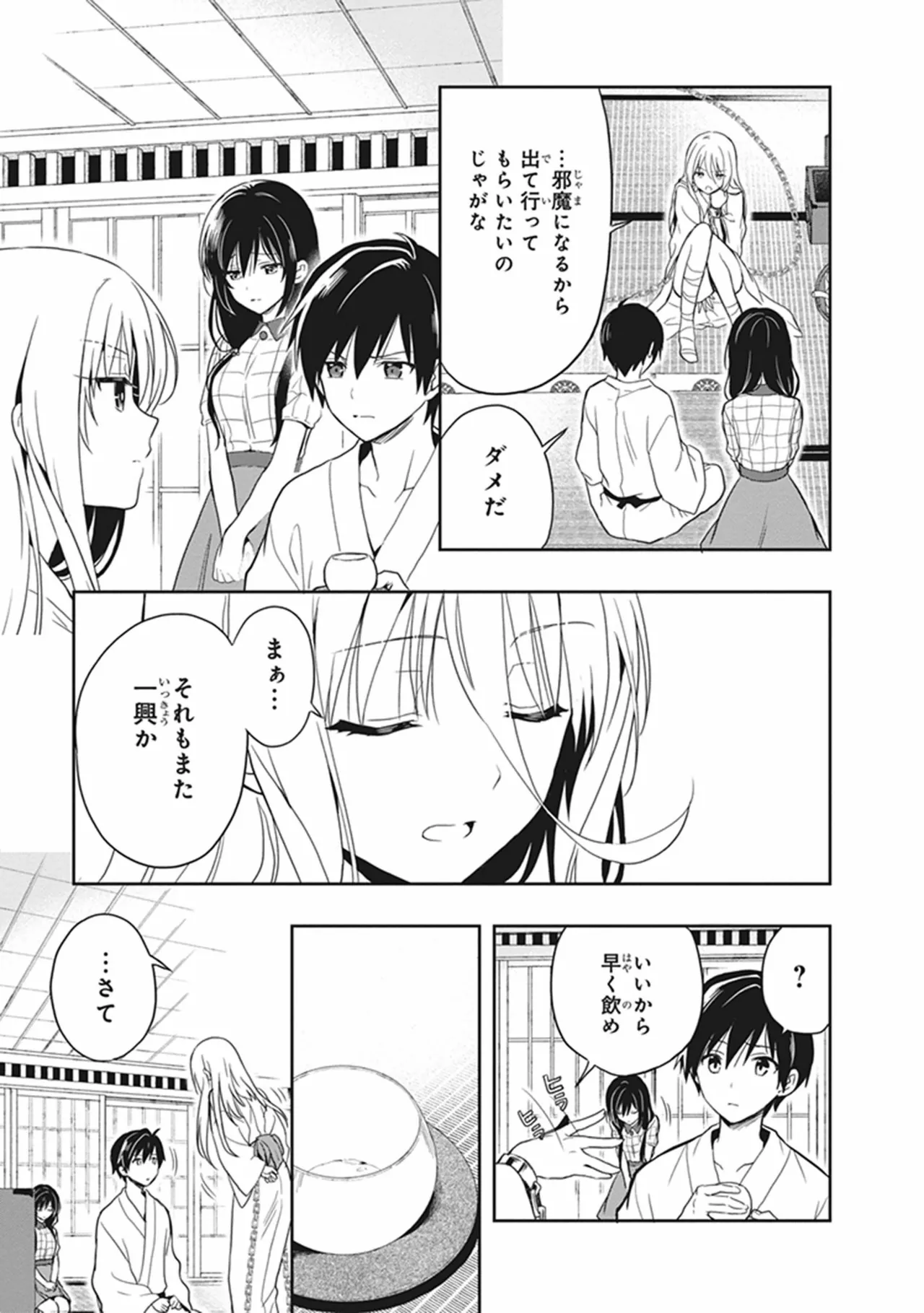 Manga Page 11