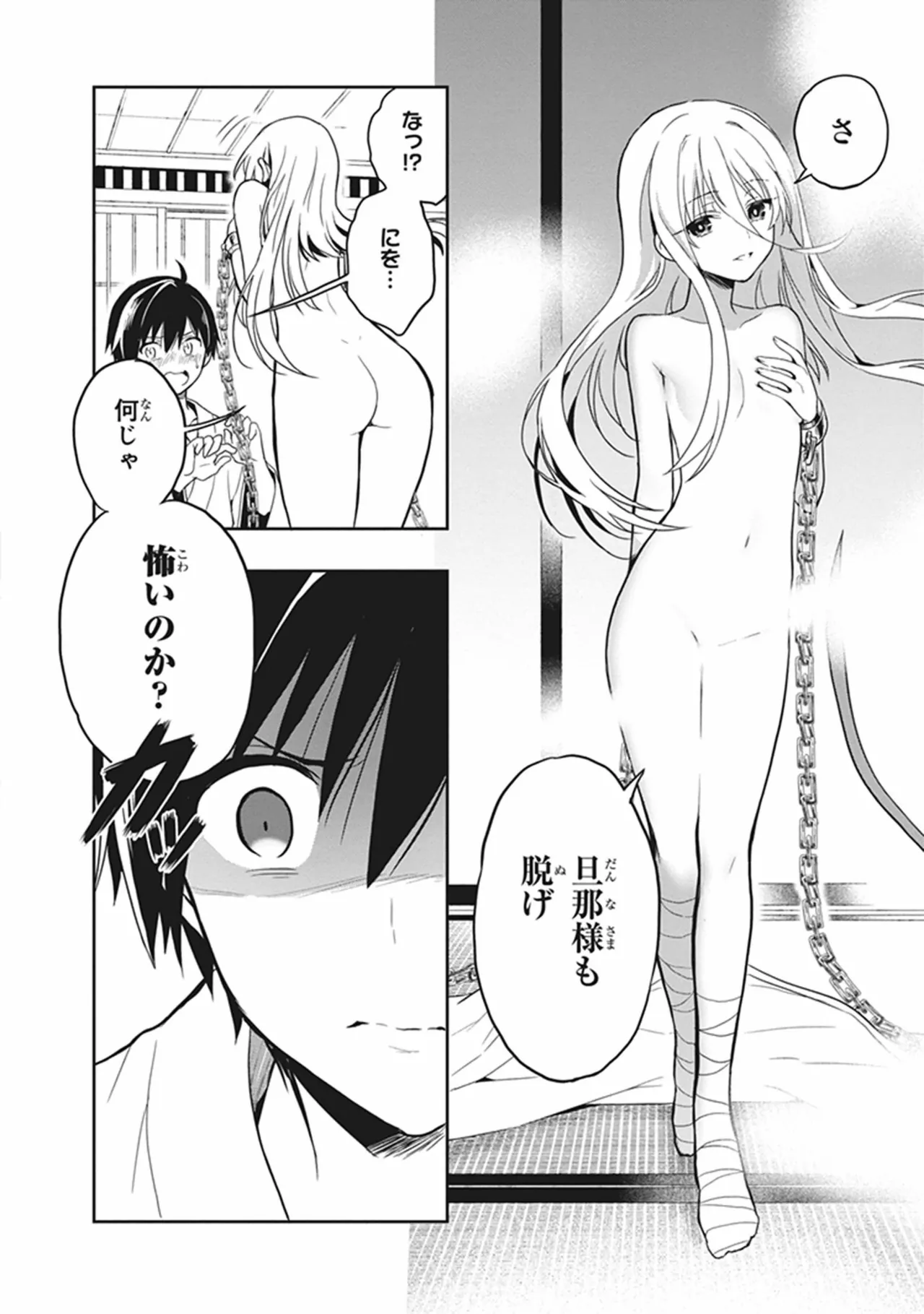 Manga Page 14