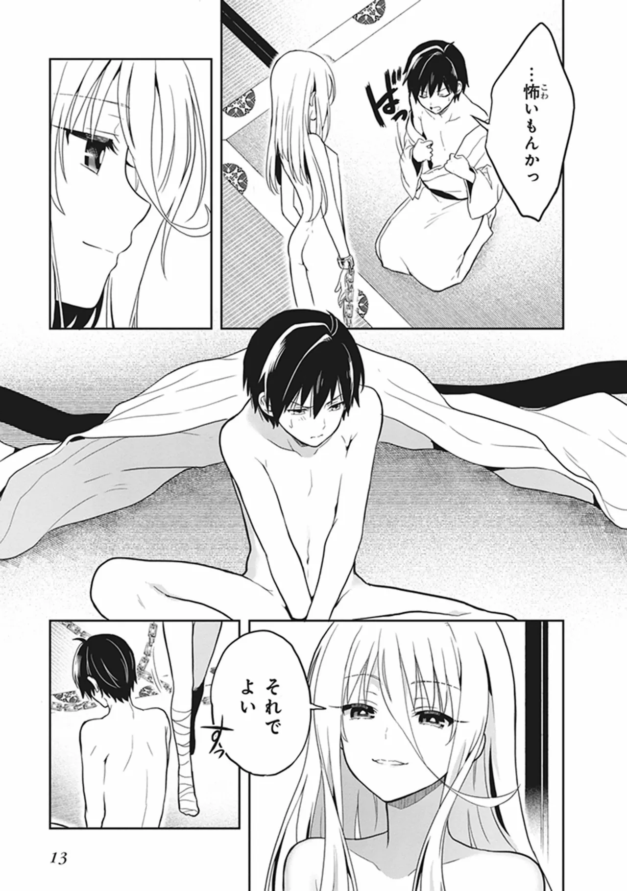 Manga Page 15