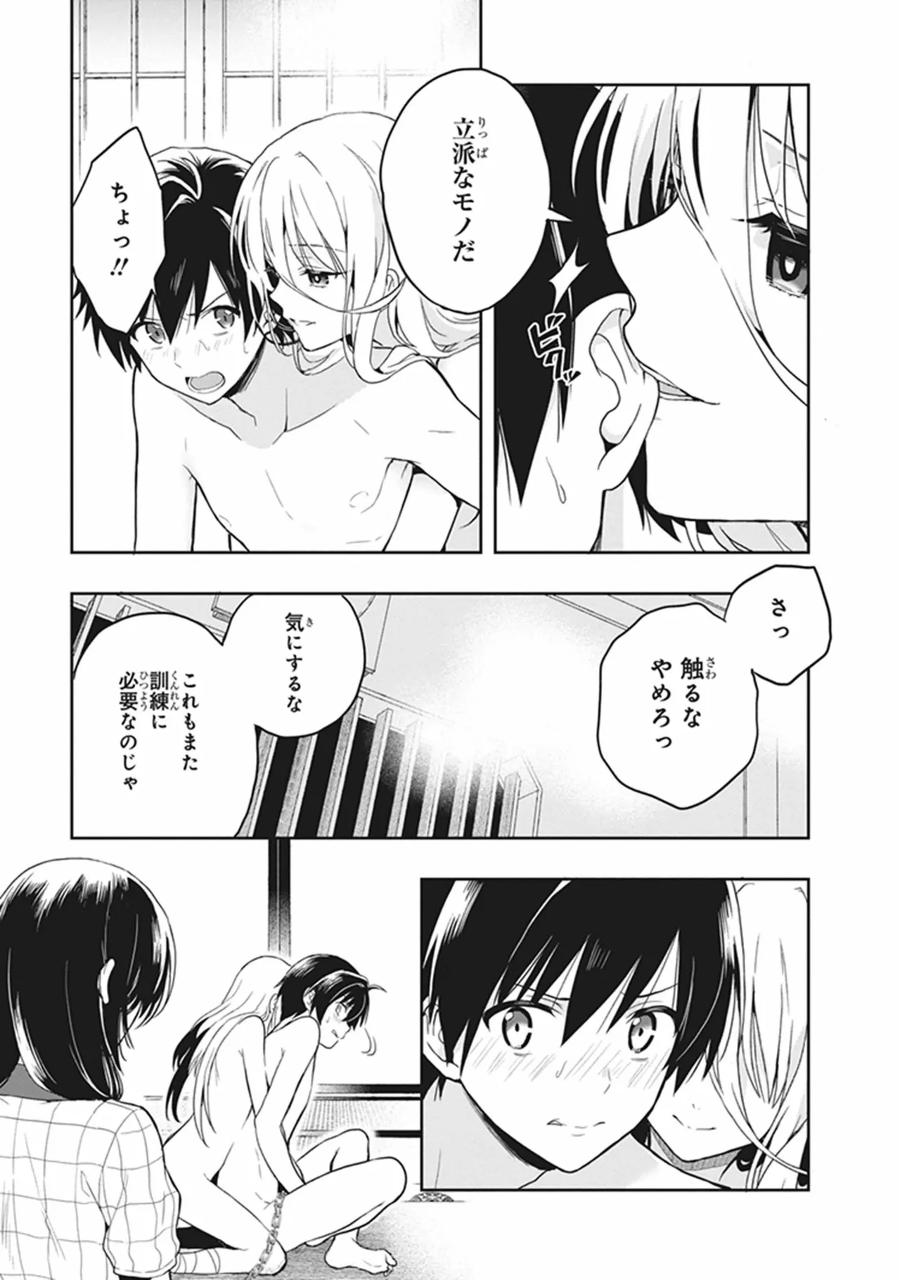 Manga Page 17