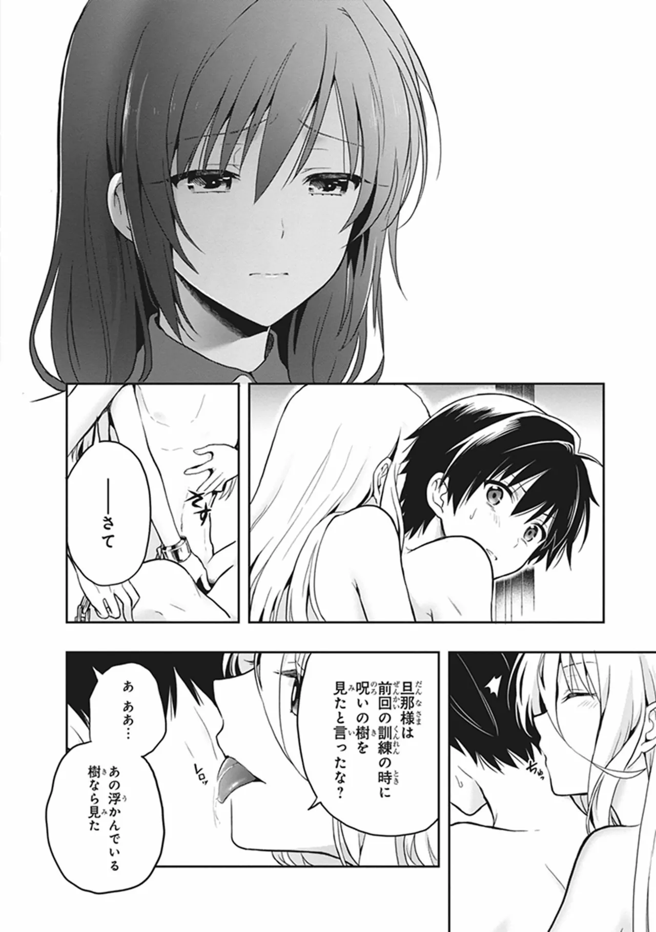 Manga Page 18