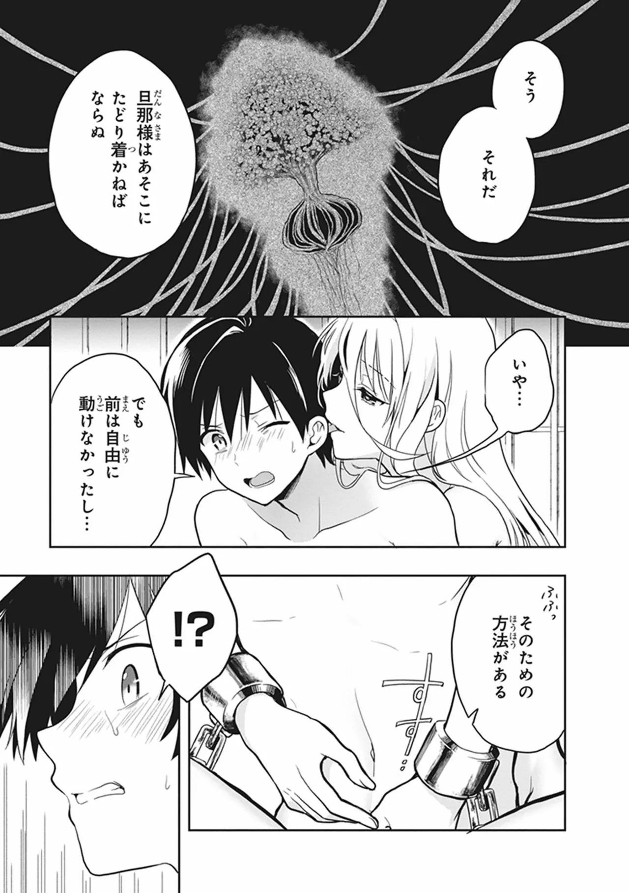 Manga Page 19