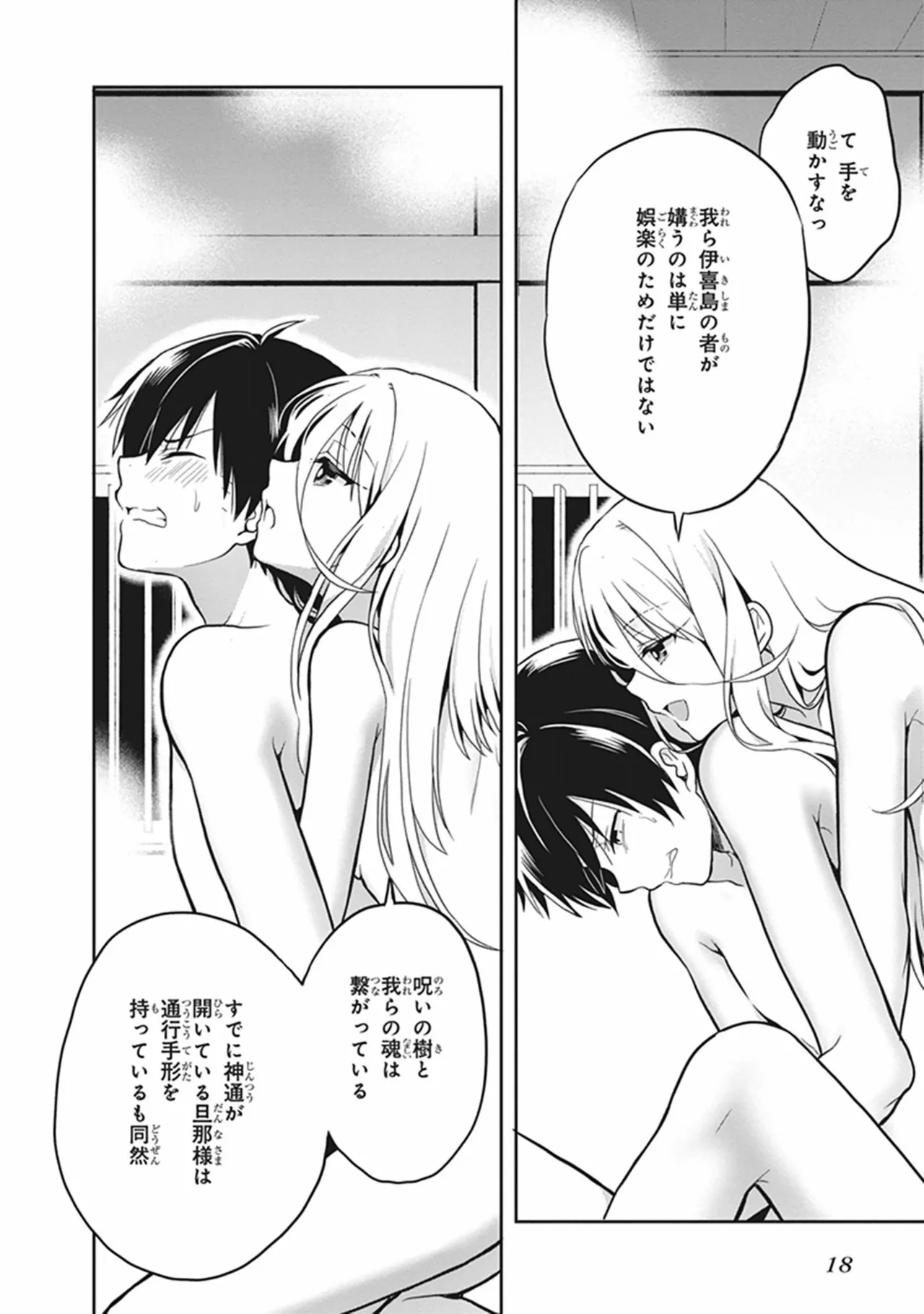 Manga Page 20