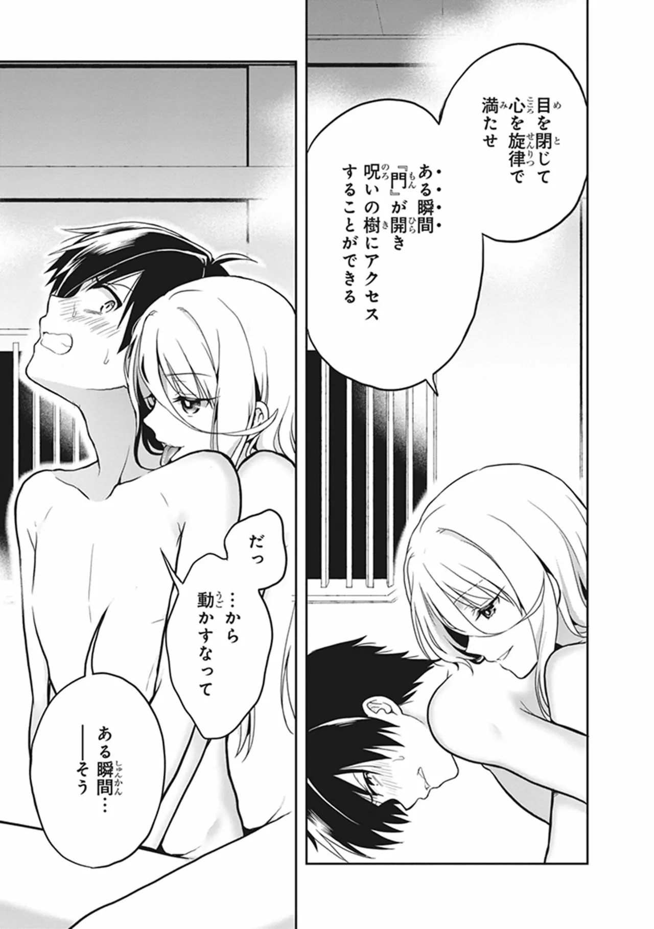 Manga Page 21