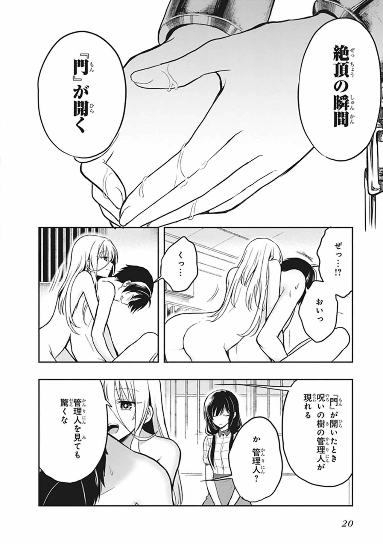 Manga Page 22