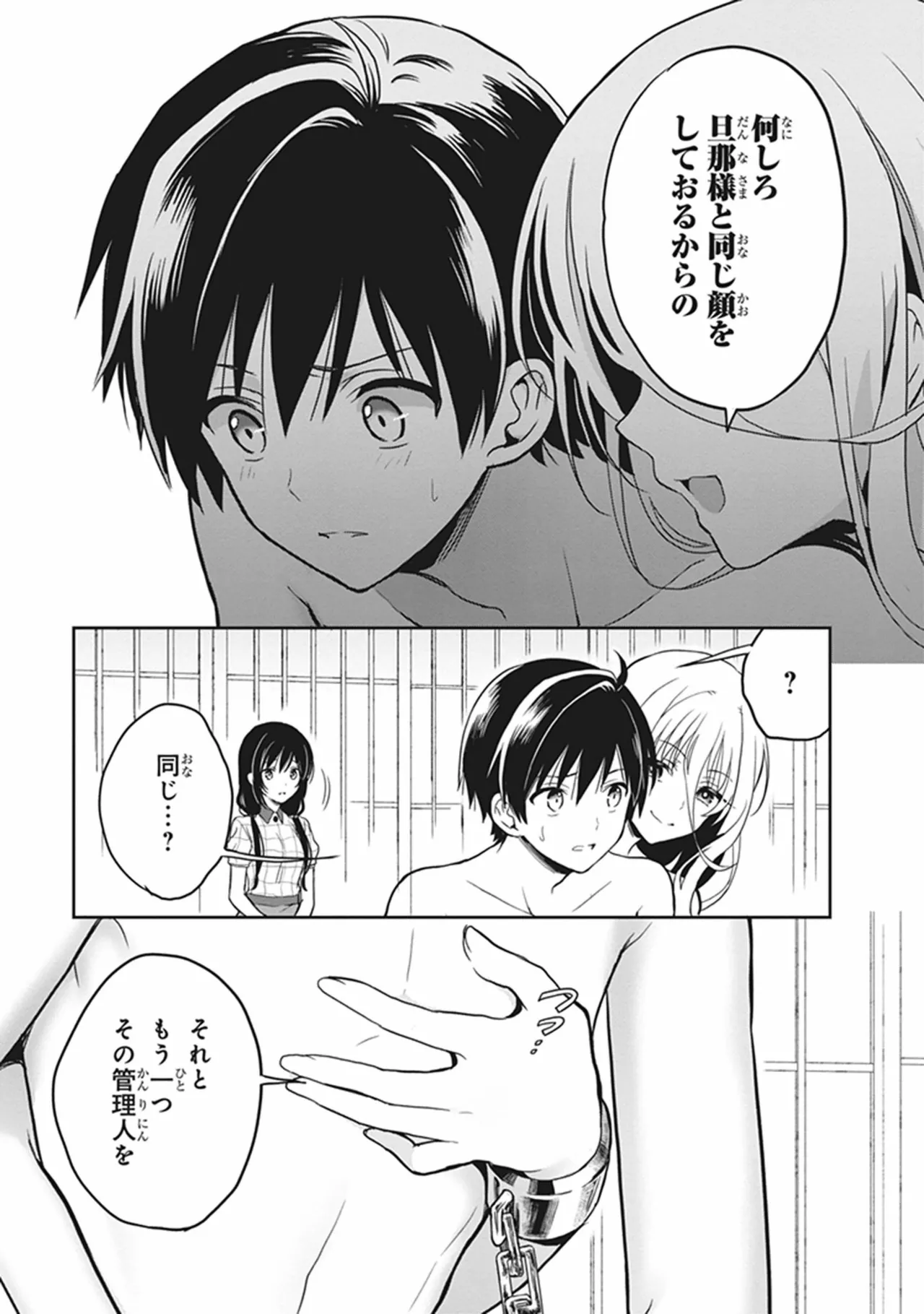 Manga Page 23